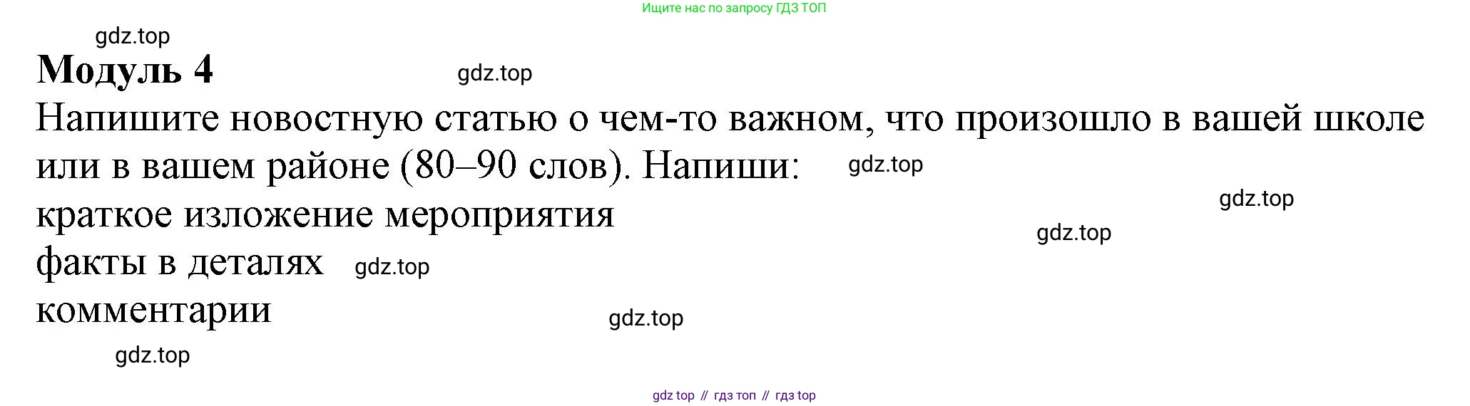 ГДЗ Английский язык (english), 7 класс контрольные задания (test booklet), авторы: Ваулина Юлия Евгеньевна (Vaulina Julia), Дули Дженни (Dooley Jenny), Подоляко Ольга Евгеньевна (Podolyako Olga), Эванс Вирджиния (Evans Virginia), издательство Просвещение, Москва, 2023, розового цвета, страница 122, Решение 1 (2023-2027)