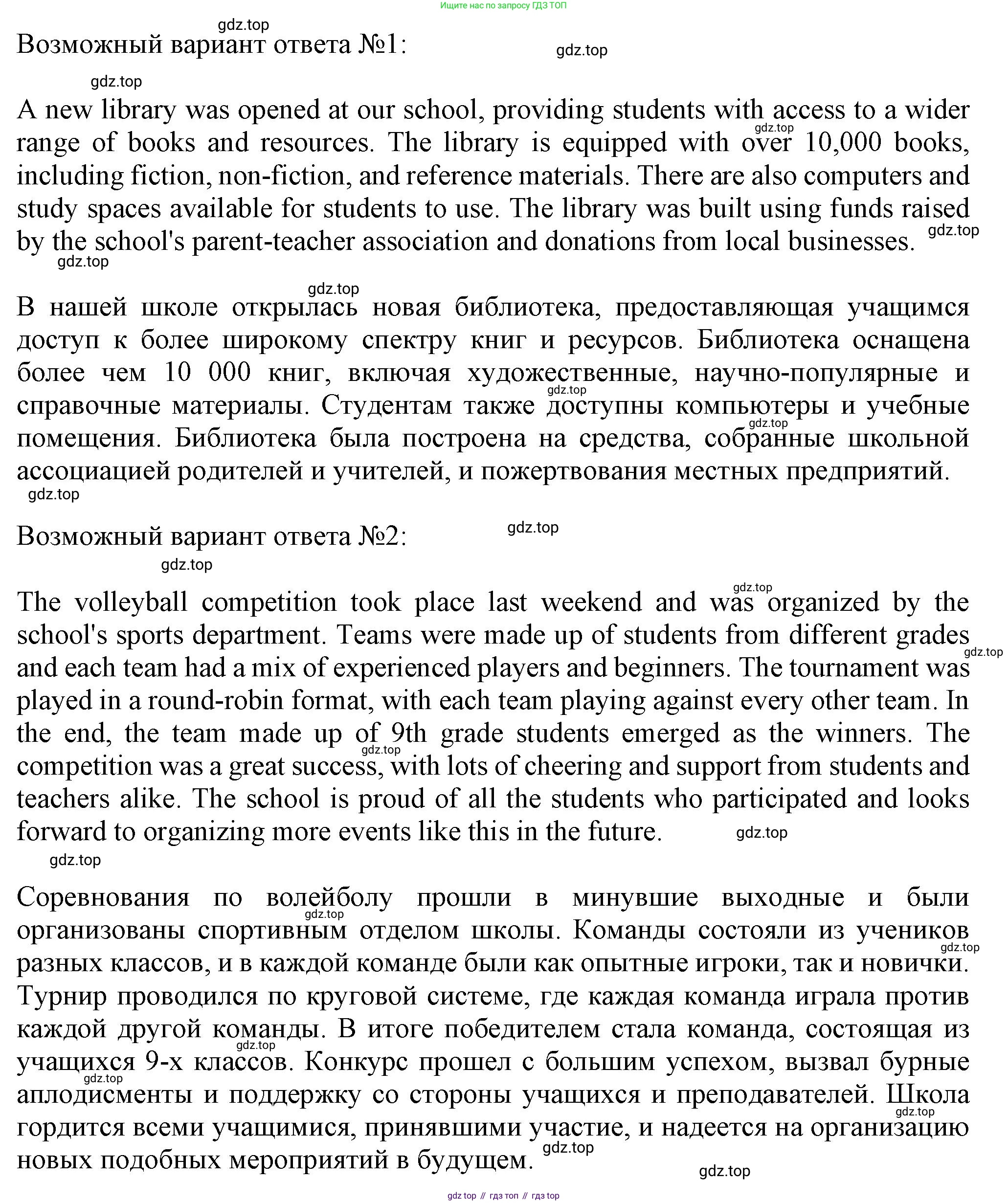 ГДЗ Английский язык (english), 7 класс контрольные задания (test booklet), авторы: Ваулина Юлия Евгеньевна (Vaulina Julia), Дули Дженни (Dooley Jenny), Подоляко Ольга Евгеньевна (Podolyako Olga), Эванс Вирджиния (Evans Virginia), издательство Просвещение, Москва, 2023, розового цвета, страница 122, Решение 1 (2023-2027) (продолжение 2)