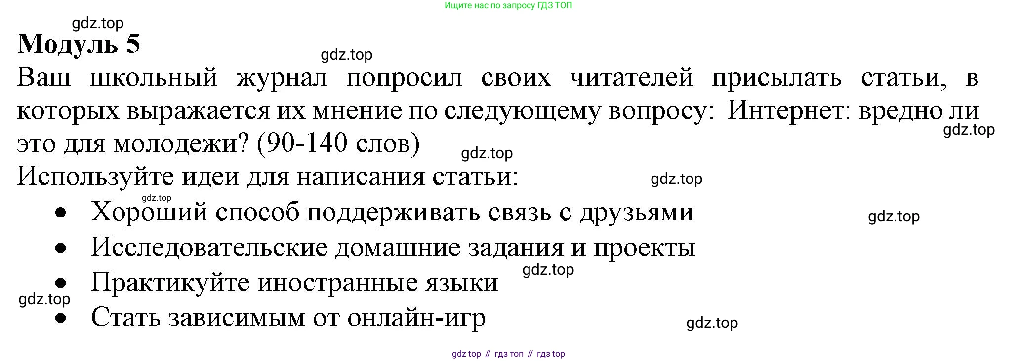 ГДЗ Английский язык (english), 7 класс контрольные задания (test booklet), авторы: Ваулина Юлия Евгеньевна (Vaulina Julia), Дули Дженни (Dooley Jenny), Подоляко Ольга Евгеньевна (Podolyako Olga), Эванс Вирджиния (Evans Virginia), издательство Просвещение, Москва, 2023, розового цвета, страница 122, Решение 1 (2023-2027)
