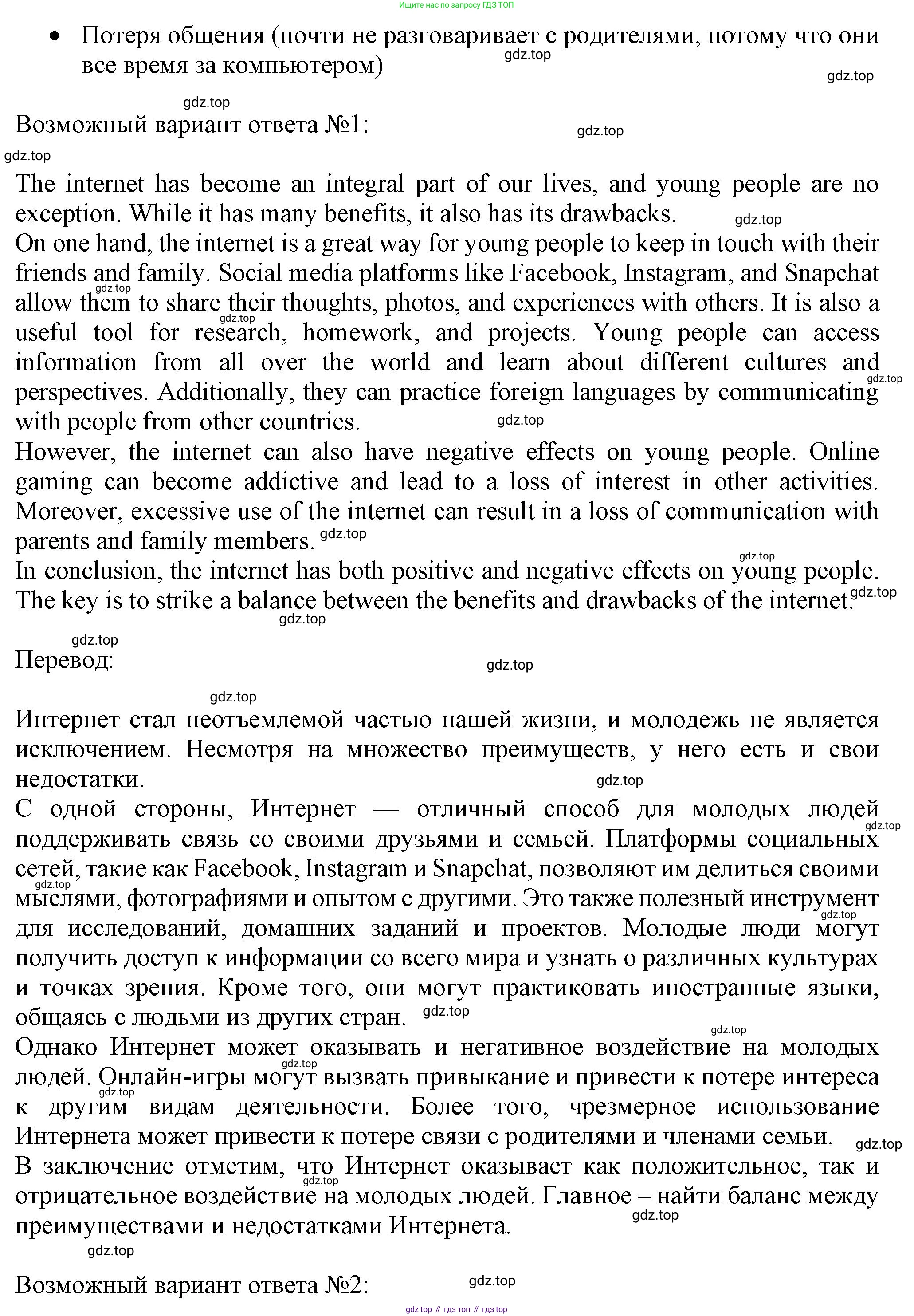 ГДЗ Английский язык (english), 7 класс контрольные задания (test booklet), авторы: Ваулина Юлия Евгеньевна (Vaulina Julia), Дули Дженни (Dooley Jenny), Подоляко Ольга Евгеньевна (Podolyako Olga), Эванс Вирджиния (Evans Virginia), издательство Просвещение, Москва, 2023, розового цвета, страница 122, Решение 1 (2023-2027) (продолжение 2)