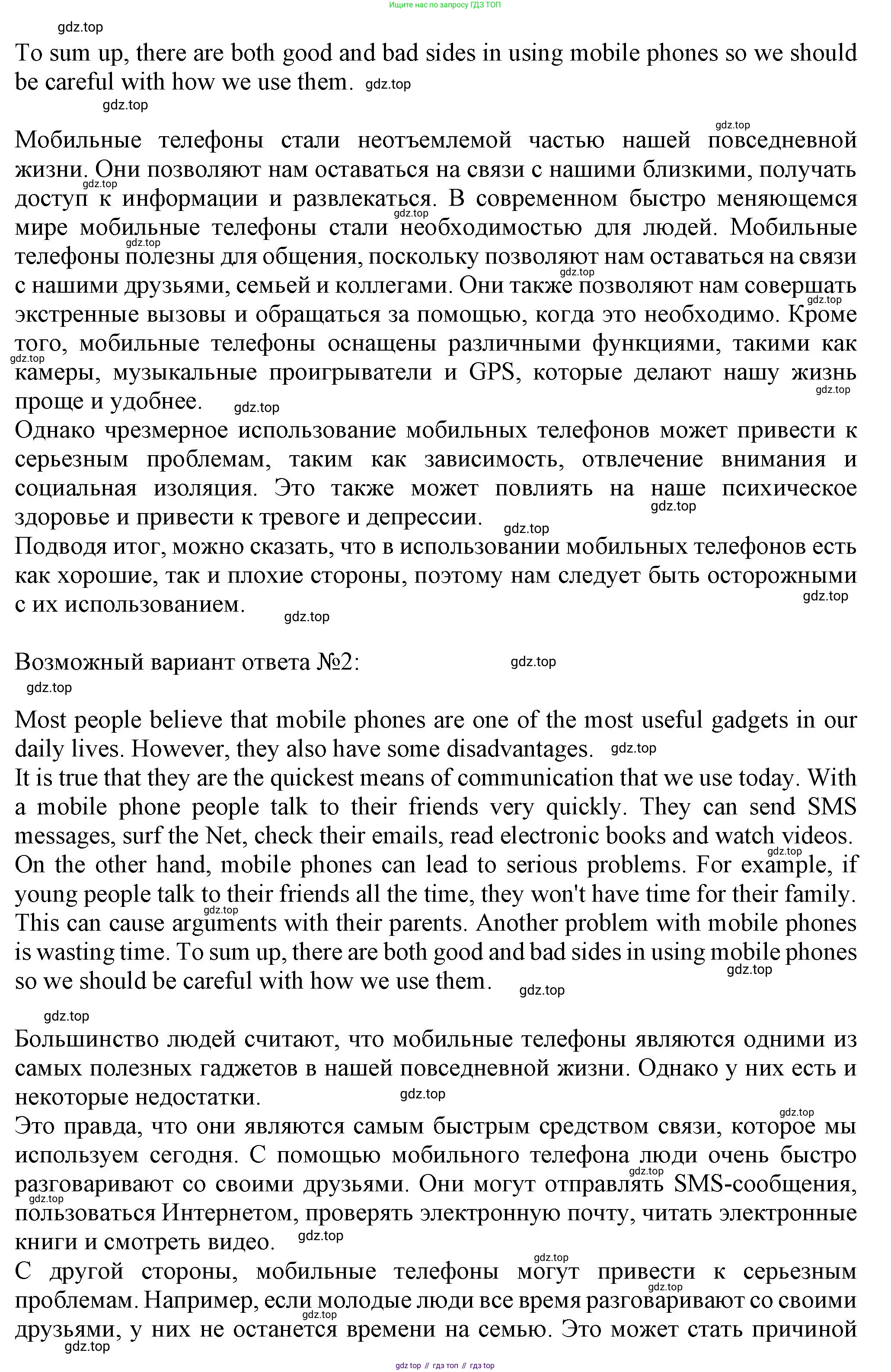 ГДЗ Английский язык (english), 7 класс контрольные задания (test booklet), авторы: Ваулина Юлия Евгеньевна (Vaulina Julia), Дули Дженни (Dooley Jenny), Подоляко Ольга Евгеньевна (Podolyako Olga), Эванс Вирджиния (Evans Virginia), издательство Просвещение, Москва, 2023, розового цвета, страница 122, Решение 1 (2023-2027) (продолжение 2)