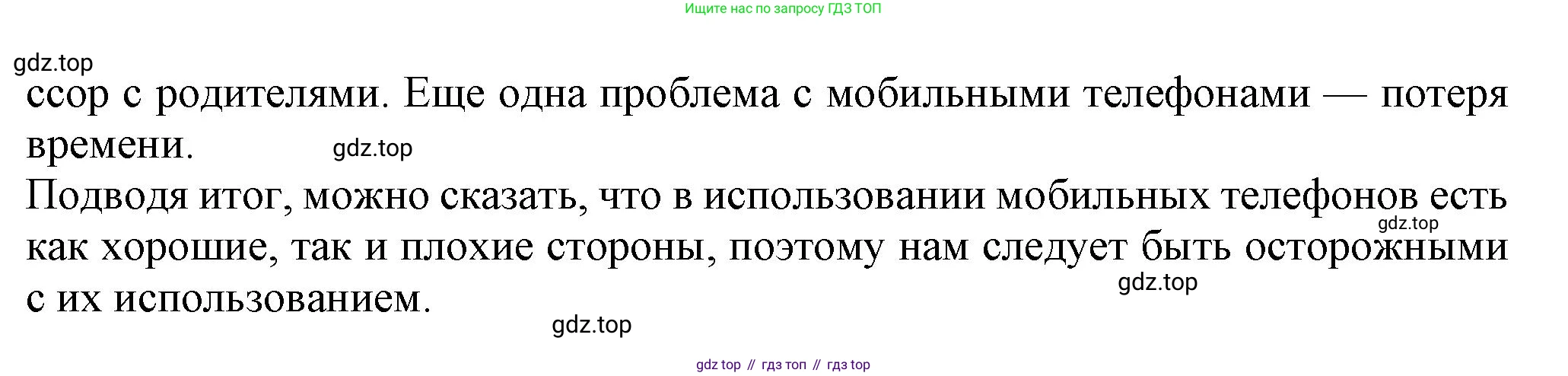 ГДЗ Английский язык (english), 7 класс контрольные задания (test booklet), авторы: Ваулина Юлия Евгеньевна (Vaulina Julia), Дули Дженни (Dooley Jenny), Подоляко Ольга Евгеньевна (Podolyako Olga), Эванс Вирджиния (Evans Virginia), издательство Просвещение, Москва, 2023, розового цвета, страница 122, Решение 1 (2023-2027) (продолжение 3)