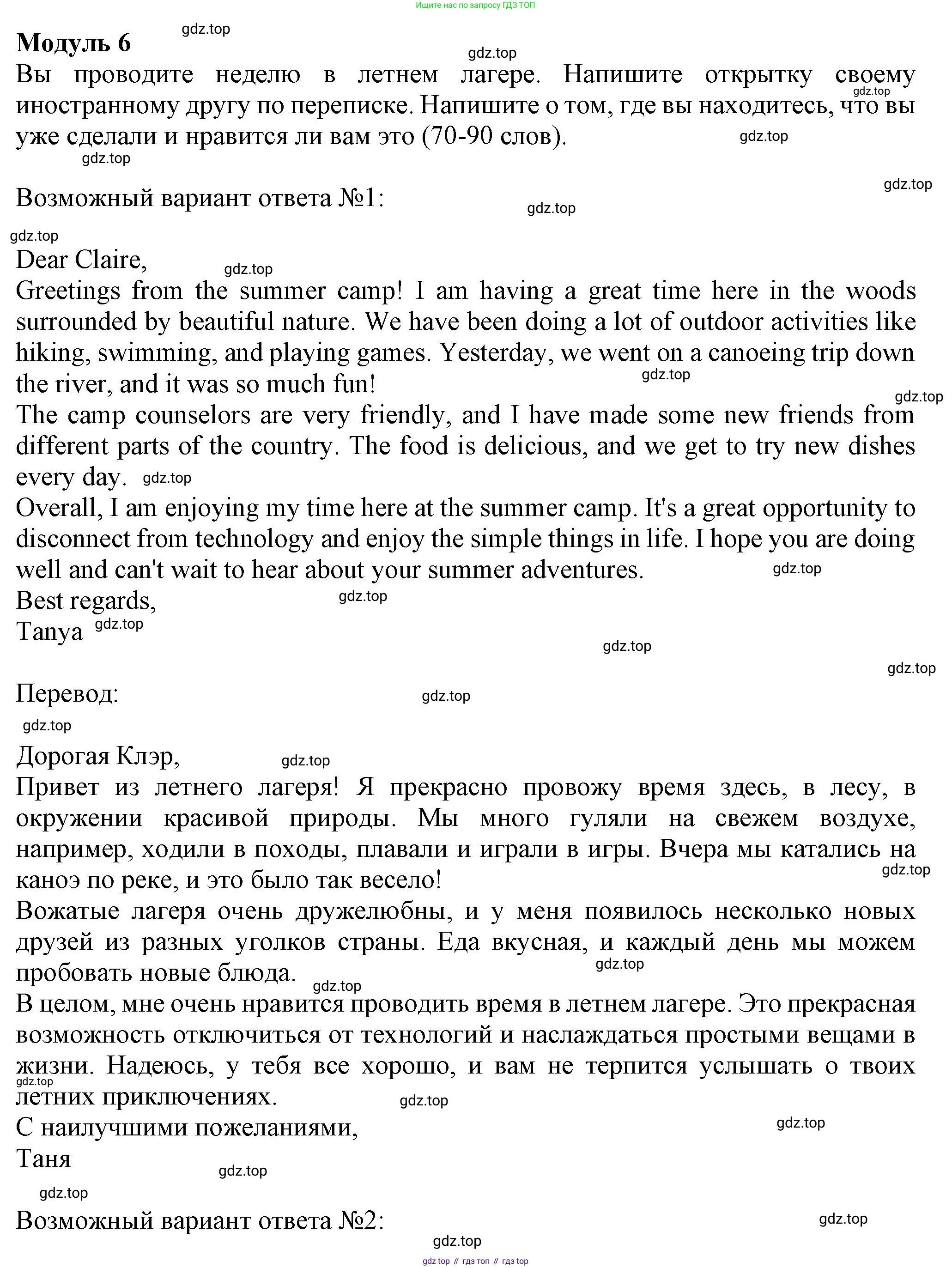 ГДЗ Английский язык (english), 7 класс контрольные задания (test booklet), авторы: Ваулина Юлия Евгеньевна (Vaulina Julia), Дули Дженни (Dooley Jenny), Подоляко Ольга Евгеньевна (Podolyako Olga), Эванс Вирджиния (Evans Virginia), издательство Просвещение, Москва, 2023, розового цвета, страница 122, Решение 1 (2023-2027)