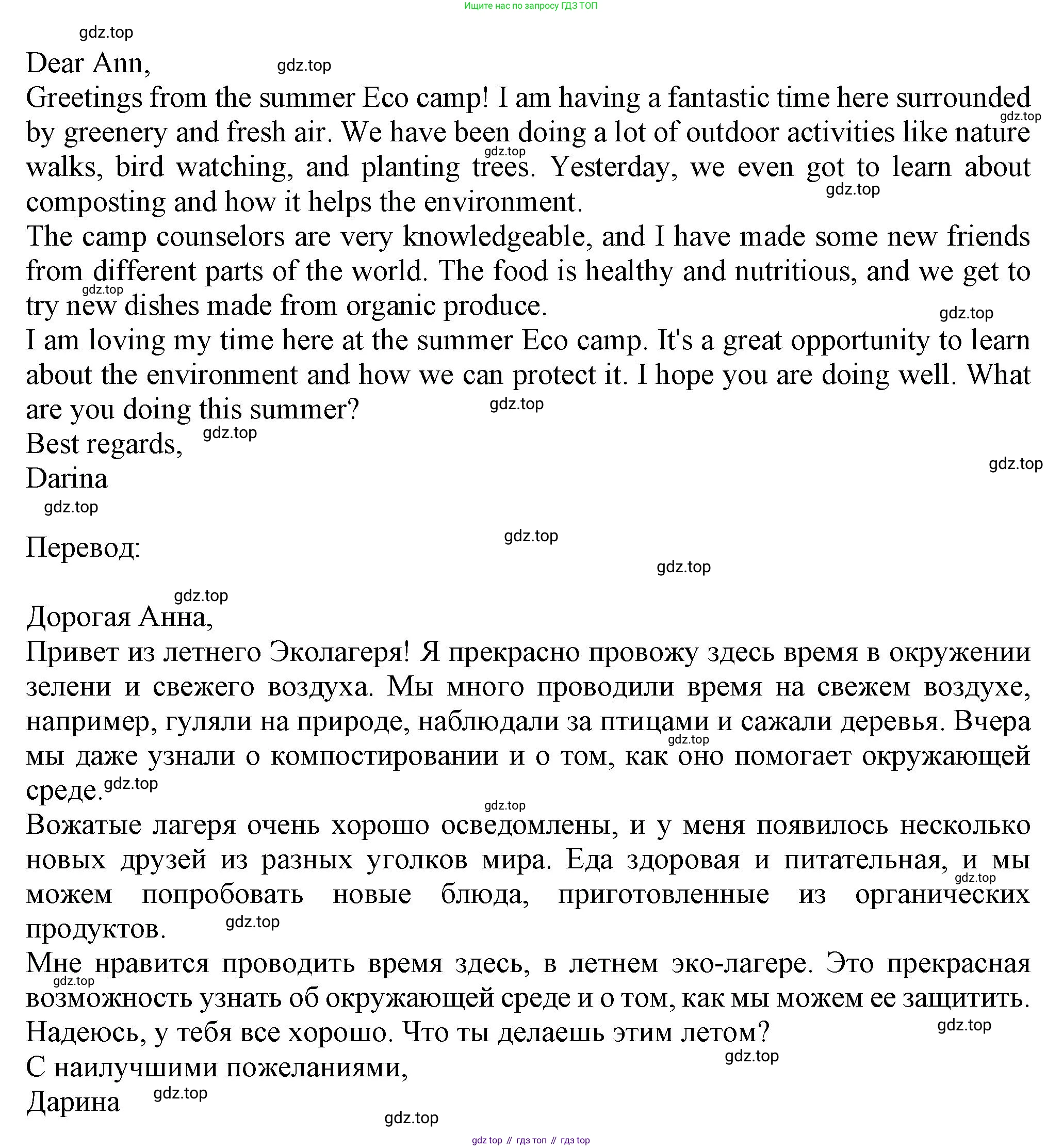 ГДЗ Английский язык (english), 7 класс контрольные задания (test booklet), авторы: Ваулина Юлия Евгеньевна (Vaulina Julia), Дули Дженни (Dooley Jenny), Подоляко Ольга Евгеньевна (Podolyako Olga), Эванс Вирджиния (Evans Virginia), издательство Просвещение, Москва, 2023, розового цвета, страница 122, Решение 1 (2023-2027) (продолжение 2)
