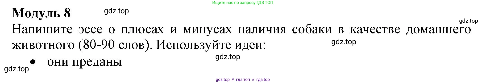 ГДЗ Английский язык (english), 7 класс контрольные задания (test booklet), авторы: Ваулина Юлия Евгеньевна (Vaulina Julia), Дули Дженни (Dooley Jenny), Подоляко Ольга Евгеньевна (Podolyako Olga), Эванс Вирджиния (Evans Virginia), издательство Просвещение, Москва, 2023, розового цвета, страница 122, Решение 1 (2023-2027)