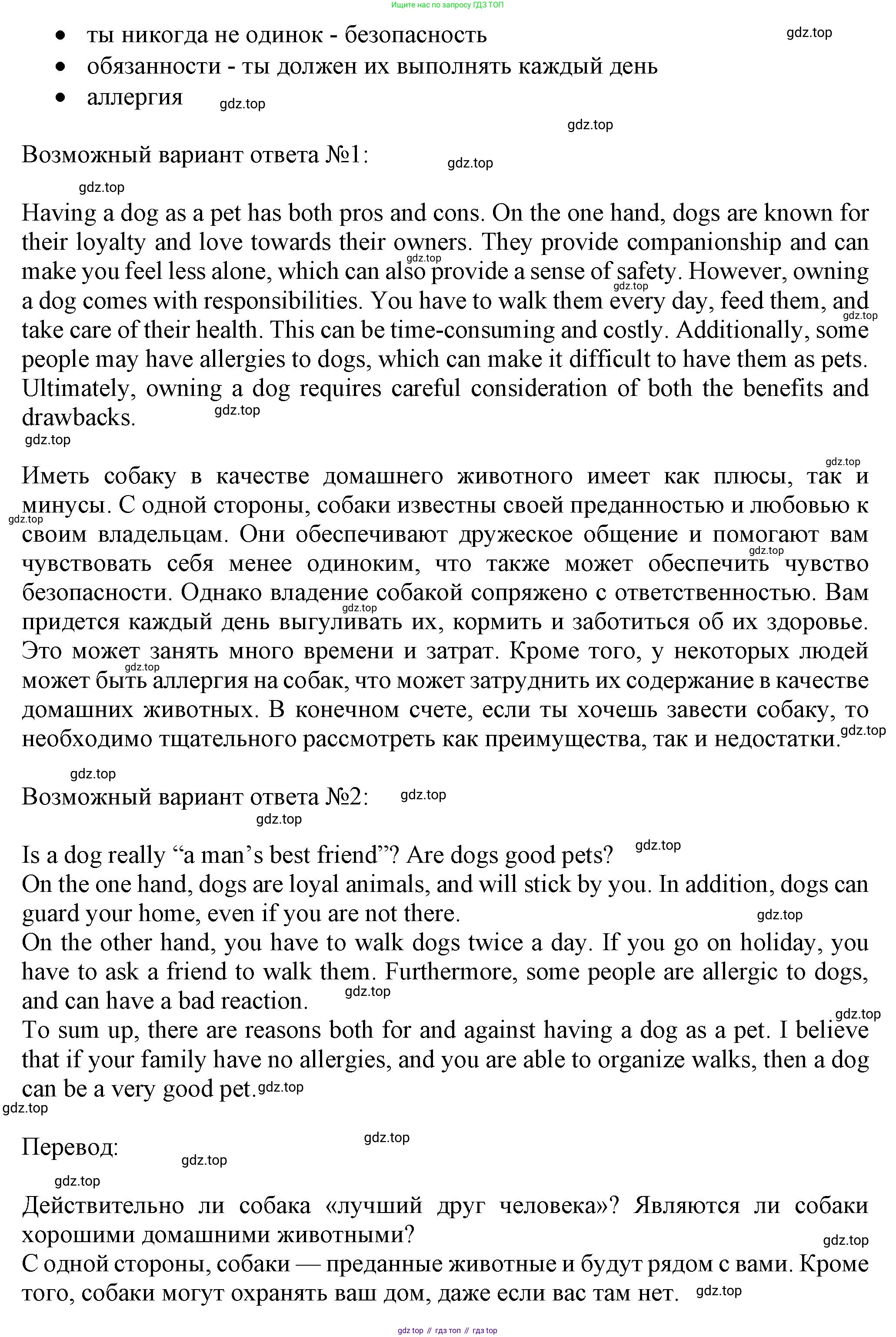ГДЗ Английский язык (english), 7 класс контрольные задания (test booklet), авторы: Ваулина Юлия Евгеньевна (Vaulina Julia), Дули Дженни (Dooley Jenny), Подоляко Ольга Евгеньевна (Podolyako Olga), Эванс Вирджиния (Evans Virginia), издательство Просвещение, Москва, 2023, розового цвета, страница 122, Решение 1 (2023-2027) (продолжение 2)