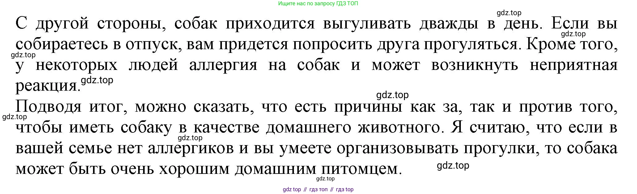 ГДЗ Английский язык (english), 7 класс контрольные задания (test booklet), авторы: Ваулина Юлия Евгеньевна (Vaulina Julia), Дули Дженни (Dooley Jenny), Подоляко Ольга Евгеньевна (Podolyako Olga), Эванс Вирджиния (Evans Virginia), издательство Просвещение, Москва, 2023, розового цвета, страница 122, Решение 1 (2023-2027) (продолжение 3)