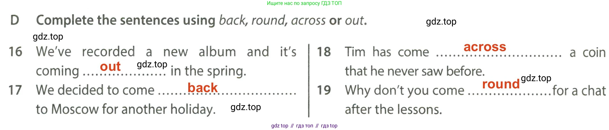 ГДЗ Английский язык (english), 7 класс контрольные задания (test booklet), авторы: Ваулина Юлия Евгеньевна (Vaulina Julia), Дули Дженни (Dooley Jenny), Подоляко Ольга Евгеньевна (Podolyako Olga), Эванс Вирджиния (Evans Virginia), издательство Просвещение, Москва, 2023, розового цвета, страница 54, номер D, Решение 2 (2023-2027)