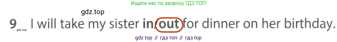 ГДЗ Английский язык (english), 7 класс контрольные задания (test booklet), авторы: Ваулина Юлия Евгеньевна (Vaulina Julia), Дули Дженни (Dooley Jenny), Подоляко Ольга Евгеньевна (Podolyako Olga), Эванс Вирджиния (Evans Virginia), издательство Просвещение, Москва, 2023, розового цвета, страница 116, номер 9, Решение 2 (2023-2027)