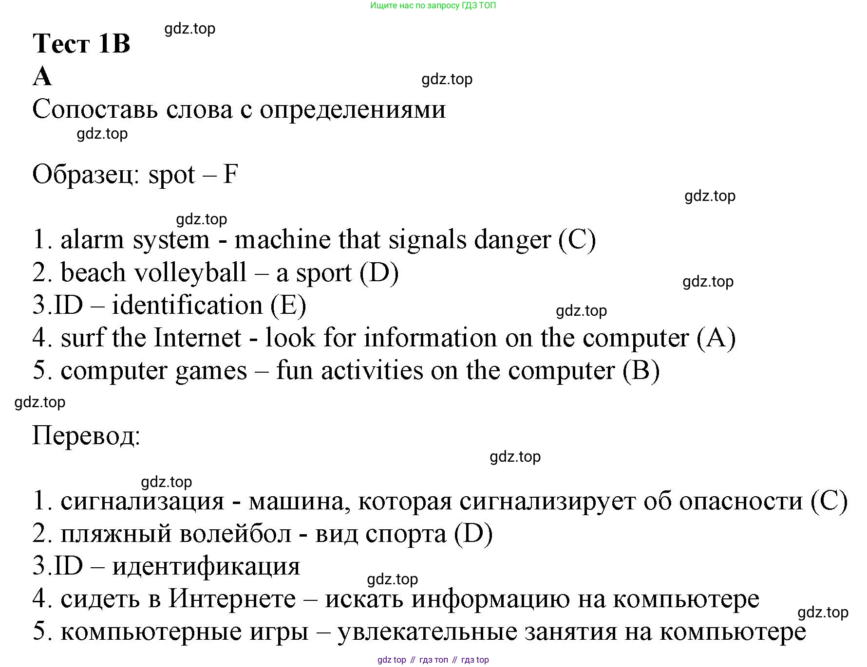 ГДЗ Английский язык (english), 7 класс контрольные задания (test booklet), авторы: Ваулина Юлия Евгеньевна (Vaulina Julia), Дули Дженни (Dooley Jenny), Подоляко Ольга Евгеньевна (Podolyako Olga), Эванс Вирджиния (Evans Virginia), издательство Просвещение, Москва, 2023, розового цвета, страница 9, номер A, Решение 1 (2019-2022)