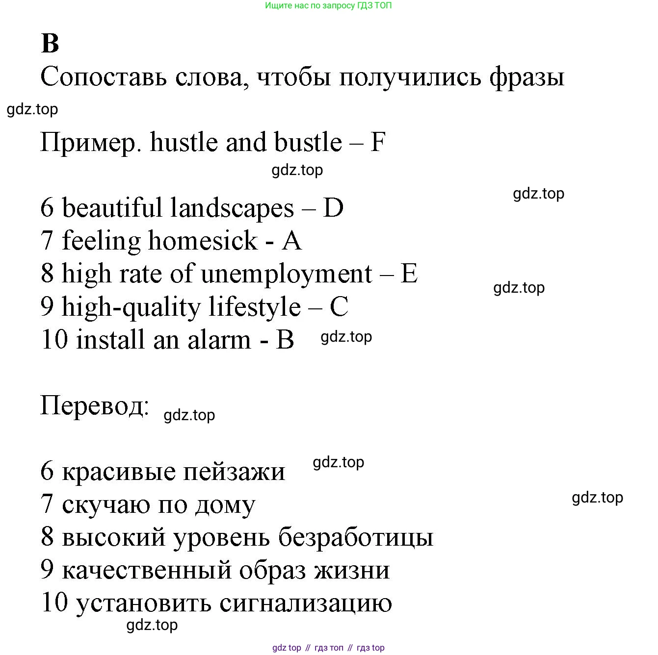 ГДЗ Английский язык (english), 7 класс контрольные задания (test booklet), авторы: Ваулина Юлия Евгеньевна (Vaulina Julia), Дули Дженни (Dooley Jenny), Подоляко Ольга Евгеньевна (Podolyako Olga), Эванс Вирджиния (Evans Virginia), издательство Просвещение, Москва, 2023, розового цвета, страница 9, номер B, Решение 1 (2019-2022)
