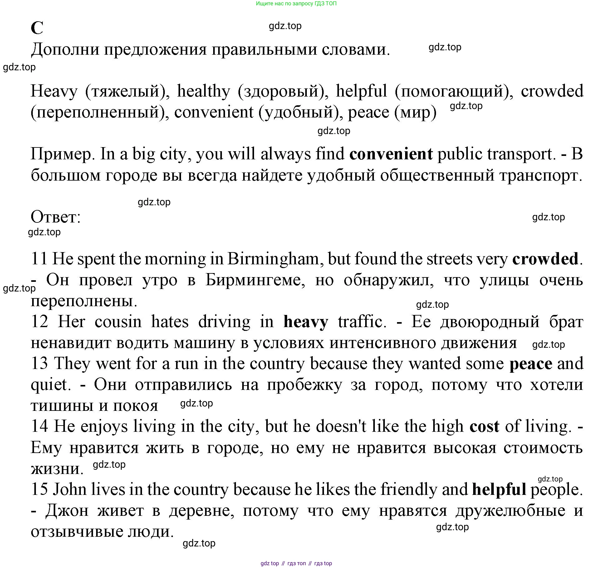 ГДЗ Английский язык (english), 7 класс контрольные задания (test booklet), авторы: Ваулина Юлия Евгеньевна (Vaulina Julia), Дули Дженни (Dooley Jenny), Подоляко Ольга Евгеньевна (Podolyako Olga), Эванс Вирджиния (Evans Virginia), издательство Просвещение, Москва, 2023, розового цвета, страница 9, номер C, Решение 1 (2019-2022)