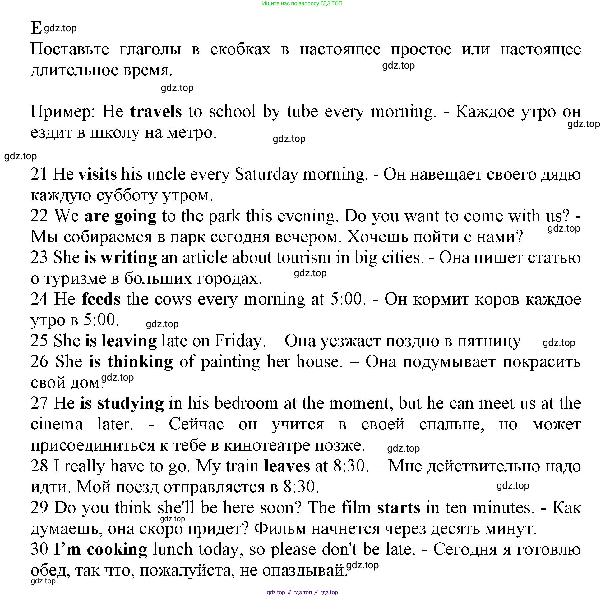 ГДЗ Английский язык (english), 7 класс контрольные задания (test booklet), авторы: Ваулина Юлия Евгеньевна (Vaulina Julia), Дули Дженни (Dooley Jenny), Подоляко Ольга Евгеньевна (Podolyako Olga), Эванс Вирджиния (Evans Virginia), издательство Просвещение, Москва, 2023, розового цвета, страница 10, номер E, Решение 1 (2019-2022)
