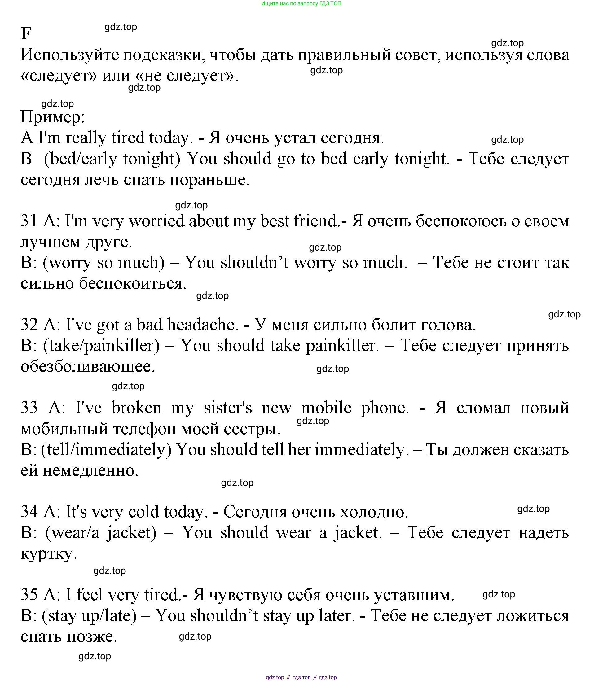 ГДЗ Английский язык (english), 7 класс контрольные задания (test booklet), авторы: Ваулина Юлия Евгеньевна (Vaulina Julia), Дули Дженни (Dooley Jenny), Подоляко Ольга Евгеньевна (Podolyako Olga), Эванс Вирджиния (Evans Virginia), издательство Просвещение, Москва, 2023, розового цвета, страница 10, номер F, Решение 1 (2019-2022)