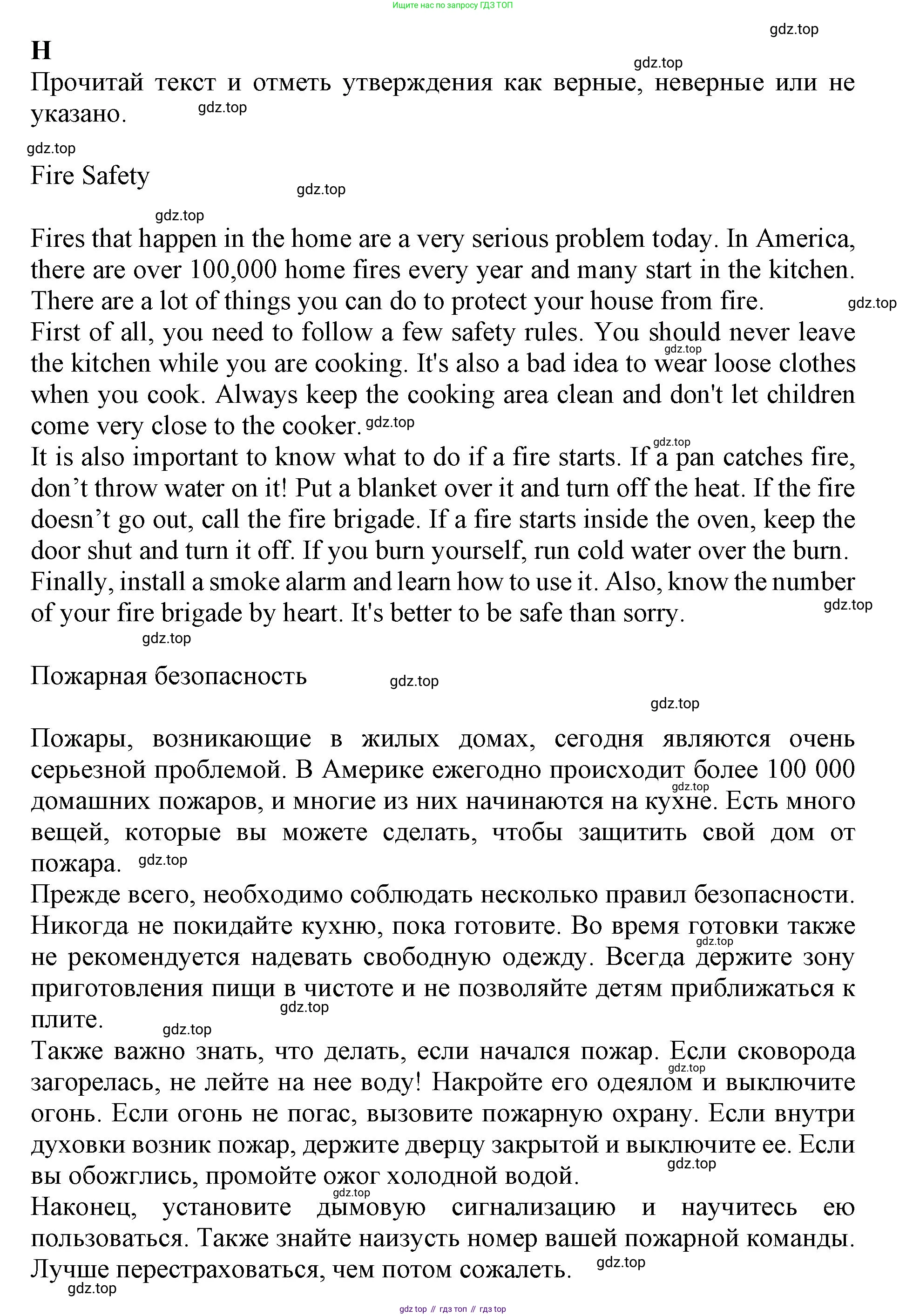 ГДЗ Английский язык (english), 7 класс контрольные задания (test booklet), авторы: Ваулина Юлия Евгеньевна (Vaulina Julia), Дули Дженни (Dooley Jenny), Подоляко Ольга Евгеньевна (Podolyako Olga), Эванс Вирджиния (Evans Virginia), издательство Просвещение, Москва, 2023, розового цвета, страница 11, номер H, Решение 1 (2019-2022)