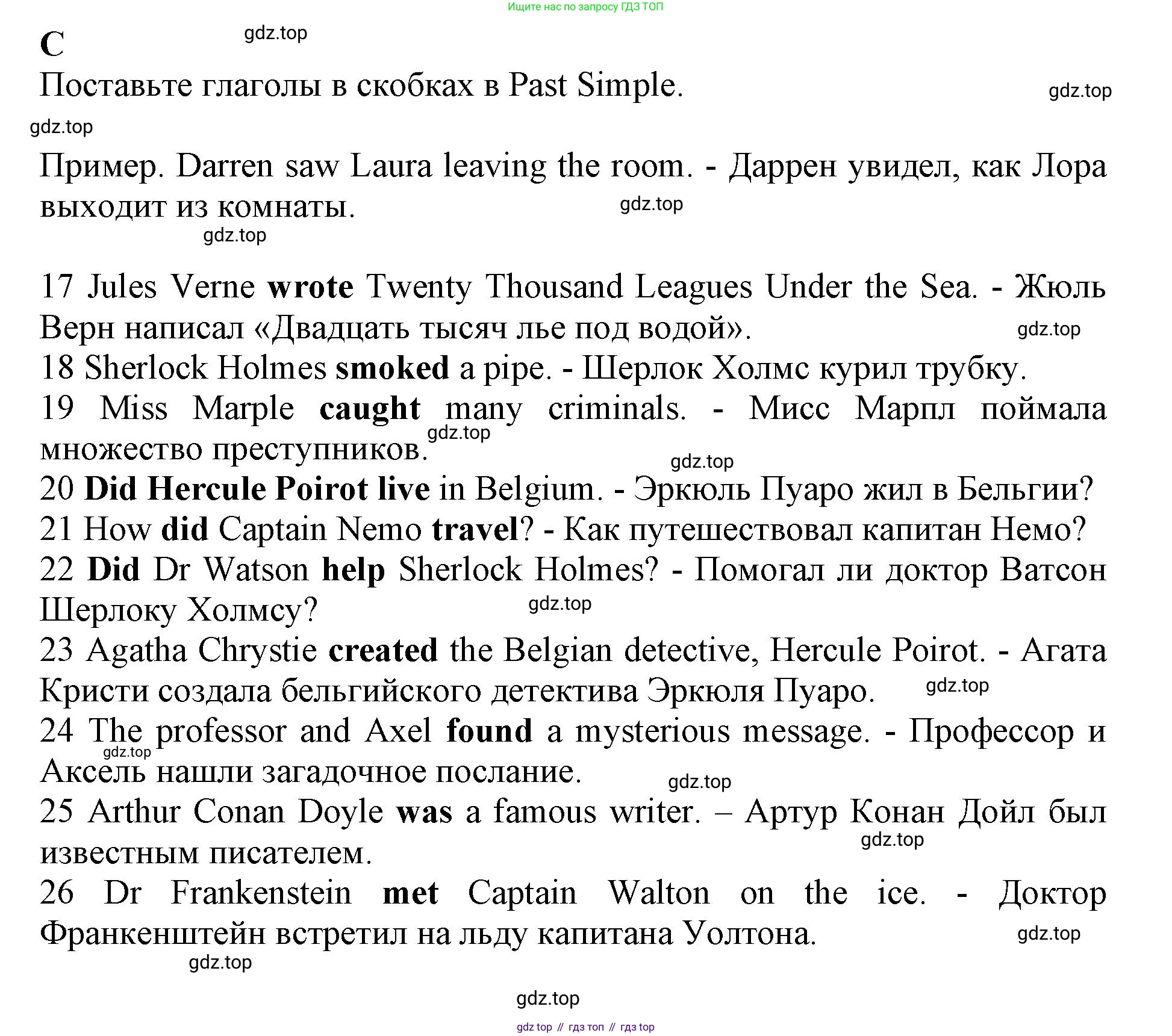 ГДЗ Английский язык (english), 7 класс контрольные задания (test booklet), авторы: Ваулина Юлия Евгеньевна (Vaulina Julia), Дули Дженни (Dooley Jenny), Подоляко Ольга Евгеньевна (Podolyako Olga), Эванс Вирджиния (Evans Virginia), издательство Просвещение, Москва, 2023, розового цвета, страница 14, номер C, Решение 1 (2019-2022)