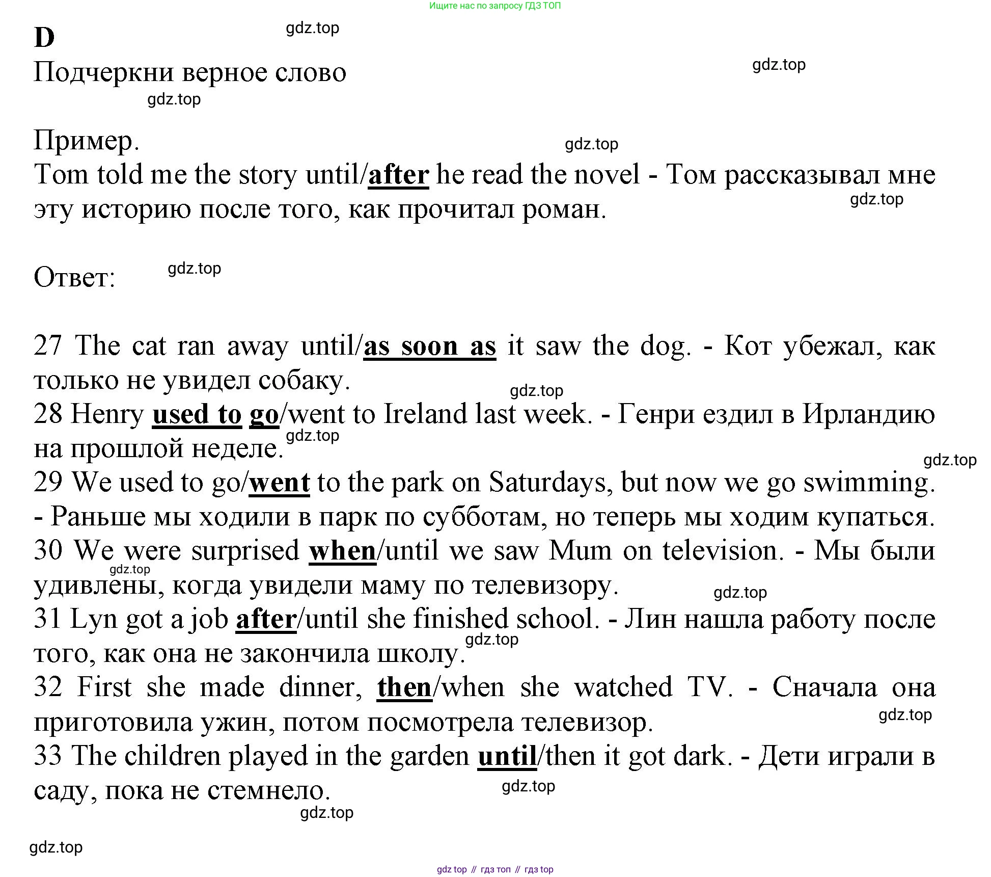ГДЗ Английский язык (english), 7 класс контрольные задания (test booklet), авторы: Ваулина Юлия Евгеньевна (Vaulina Julia), Дули Дженни (Dooley Jenny), Подоляко Ольга Евгеньевна (Podolyako Olga), Эванс Вирджиния (Evans Virginia), издательство Просвещение, Москва, 2023, розового цвета, страница 14, номер D, Решение 1 (2019-2022)