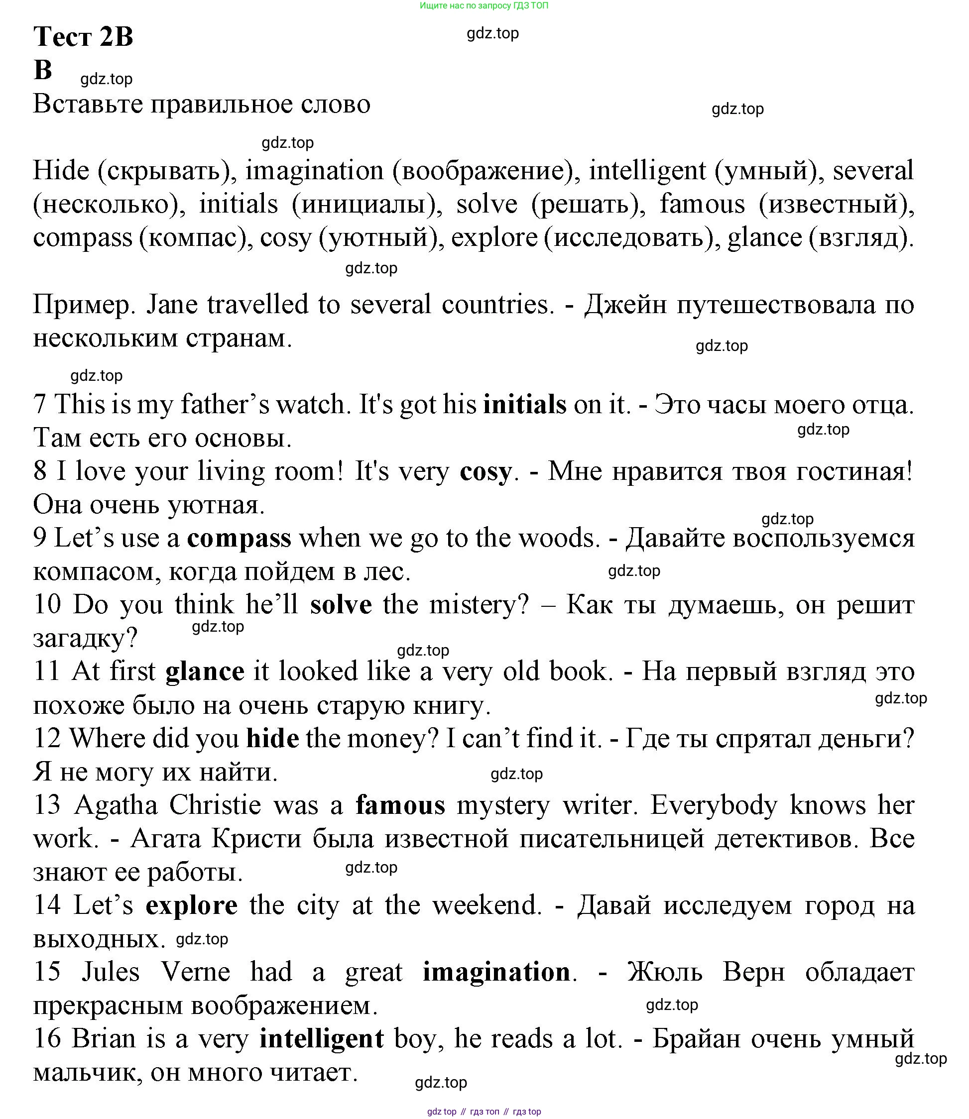 ГДЗ Английский язык (english), 7 класс контрольные задания (test booklet), авторы: Ваулина Юлия Евгеньевна (Vaulina Julia), Дули Дженни (Dooley Jenny), Подоляко Ольга Евгеньевна (Podolyako Olga), Эванс Вирджиния (Evans Virginia), издательство Просвещение, Москва, 2023, розового цвета, страница 17, номер B, Решение 1 (2019-2022)