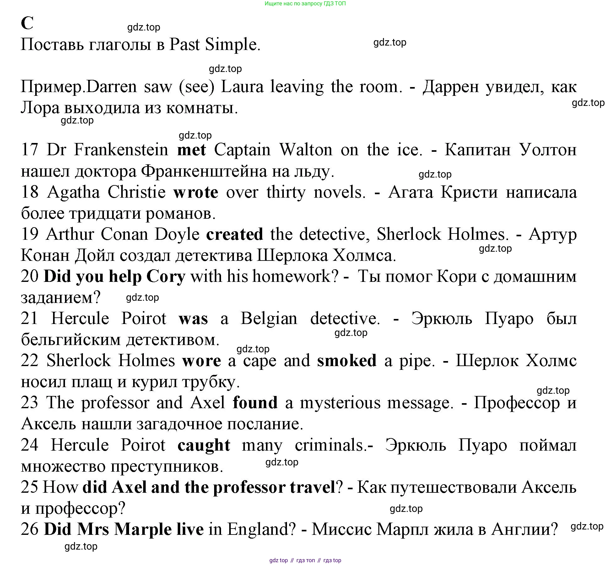 ГДЗ Английский язык (english), 7 класс контрольные задания (test booklet), авторы: Ваулина Юлия Евгеньевна (Vaulina Julia), Дули Дженни (Dooley Jenny), Подоляко Ольга Евгеньевна (Podolyako Olga), Эванс Вирджиния (Evans Virginia), издательство Просвещение, Москва, 2023, розового цвета, страница 18, номер C, Решение 1 (2019-2022)