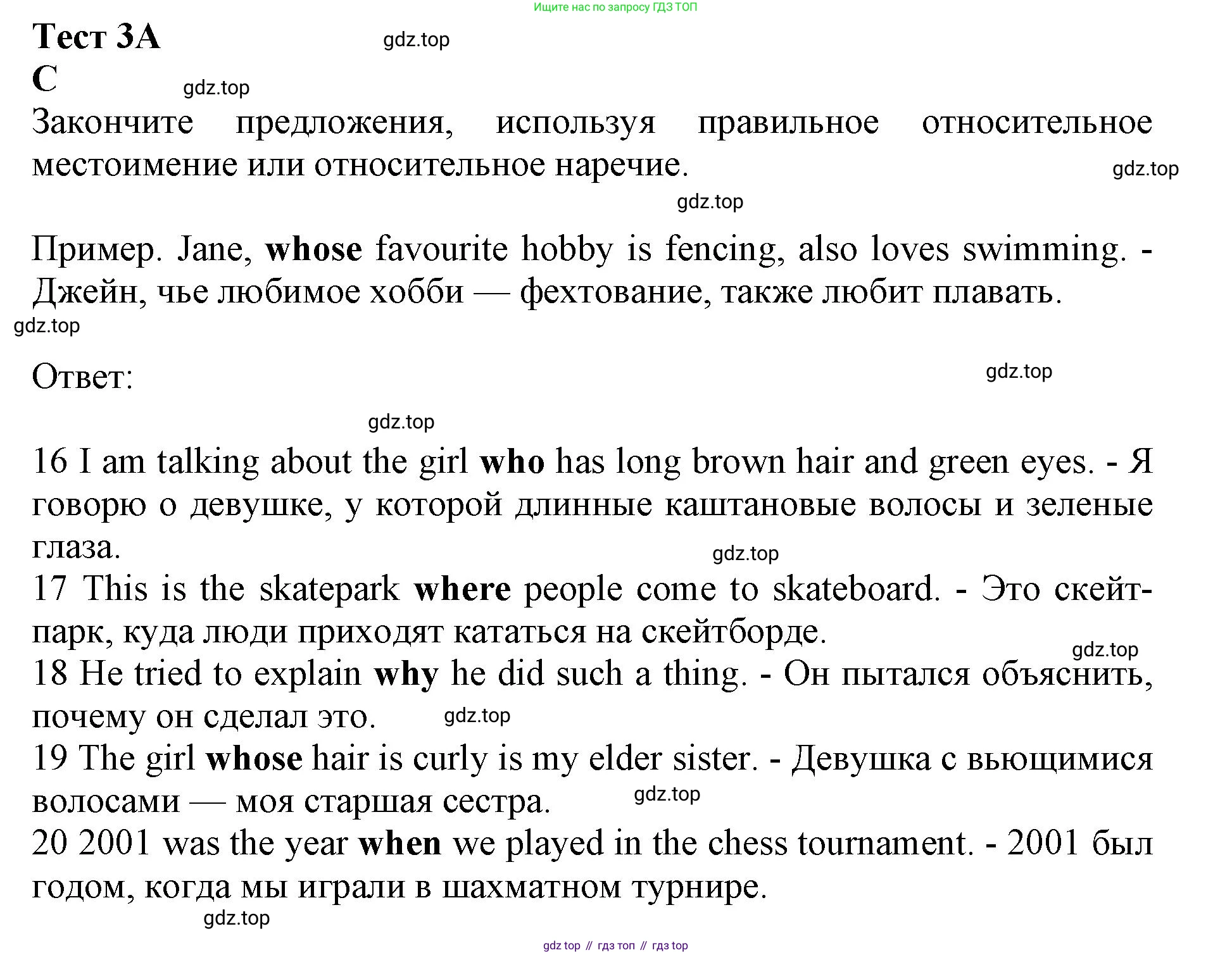 ГДЗ Английский язык (english), 7 класс контрольные задания (test booklet), авторы: Ваулина Юлия Евгеньевна (Vaulina Julia), Дули Дженни (Dooley Jenny), Подоляко Ольга Евгеньевна (Podolyako Olga), Эванс Вирджиния (Evans Virginia), издательство Просвещение, Москва, 2023, розового цвета, страница 22, номер C, Решение 1 (2019-2022)