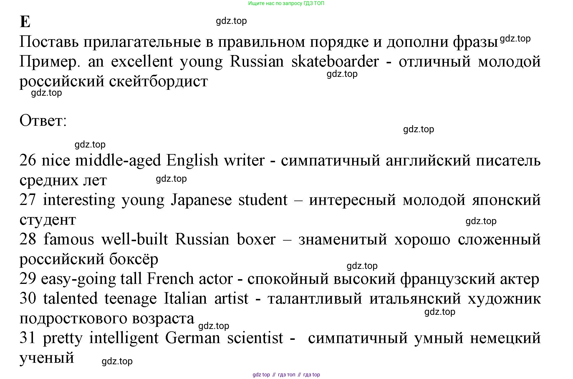ГДЗ Английский язык (english), 7 класс контрольные задания (test booklet), авторы: Ваулина Юлия Евгеньевна (Vaulina Julia), Дули Дженни (Dooley Jenny), Подоляко Ольга Евгеньевна (Podolyako Olga), Эванс Вирджиния (Evans Virginia), издательство Просвещение, Москва, 2023, розового цвета, страница 22, номер E, Решение 1 (2019-2022)