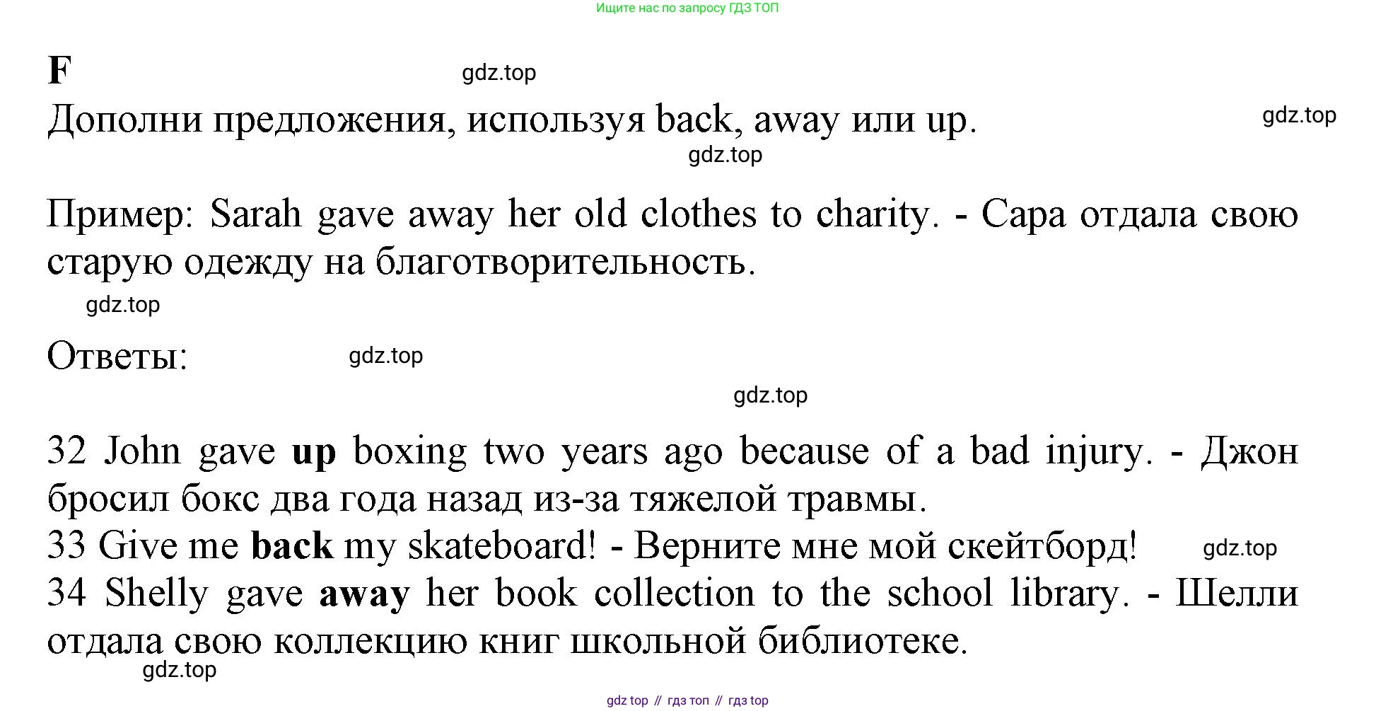 ГДЗ Английский язык (english), 7 класс контрольные задания (test booklet), авторы: Ваулина Юлия Евгеньевна (Vaulina Julia), Дули Дженни (Dooley Jenny), Подоляко Ольга Евгеньевна (Podolyako Olga), Эванс Вирджиния (Evans Virginia), издательство Просвещение, Москва, 2023, розового цвета, страница 22, номер F, Решение 1 (2019-2022)