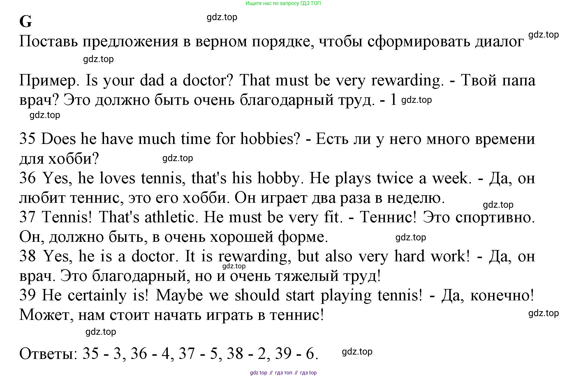 ГДЗ Английский язык (english), 7 класс контрольные задания (test booklet), авторы: Ваулина Юлия Евгеньевна (Vaulina Julia), Дули Дженни (Dooley Jenny), Подоляко Ольга Евгеньевна (Podolyako Olga), Эванс Вирджиния (Evans Virginia), издательство Просвещение, Москва, 2023, розового цвета, страница 23, номер G, Решение 1 (2019-2022)
