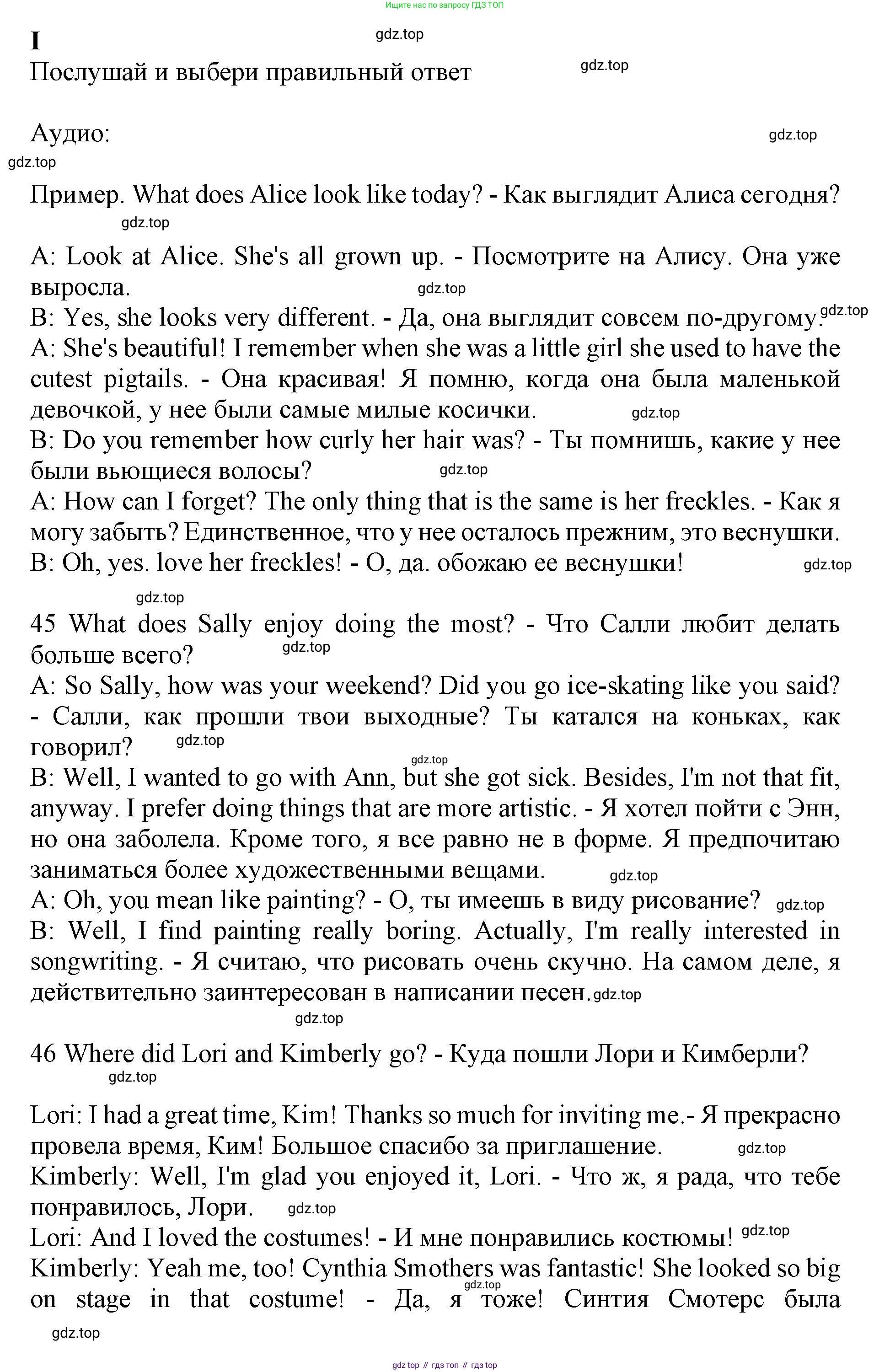 ГДЗ Английский язык (english), 7 класс контрольные задания (test booklet), авторы: Ваулина Юлия Евгеньевна (Vaulina Julia), Дули Дженни (Dooley Jenny), Подоляко Ольга Евгеньевна (Podolyako Olga), Эванс Вирджиния (Evans Virginia), издательство Просвещение, Москва, 2023, розового цвета, страница 24, номер I, Решение 1 (2019-2022)