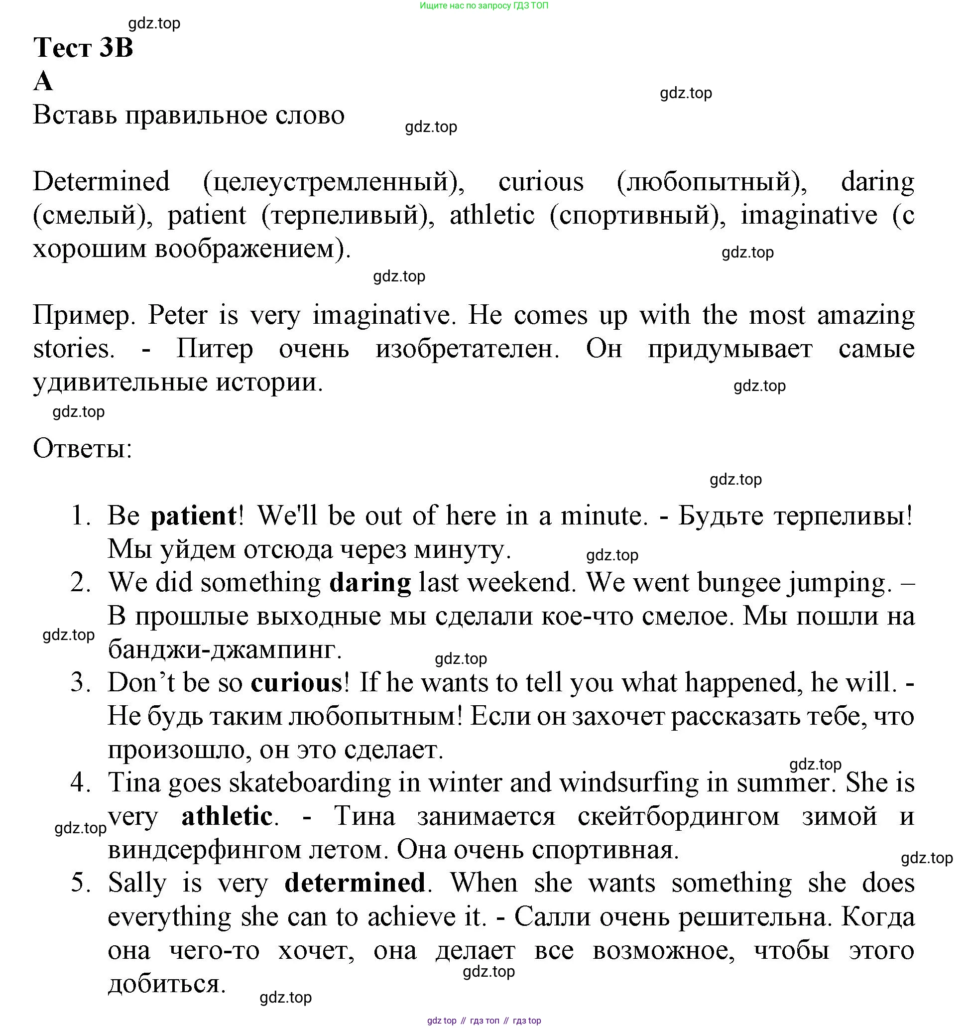 ГДЗ Английский язык (english), 7 класс контрольные задания (test booklet), авторы: Ваулина Юлия Евгеньевна (Vaulina Julia), Дули Дженни (Dooley Jenny), Подоляко Ольга Евгеньевна (Podolyako Olga), Эванс Вирджиния (Evans Virginia), издательство Просвещение, Москва, 2023, розового цвета, страница 25, номер A, Решение 1 (2019-2022)