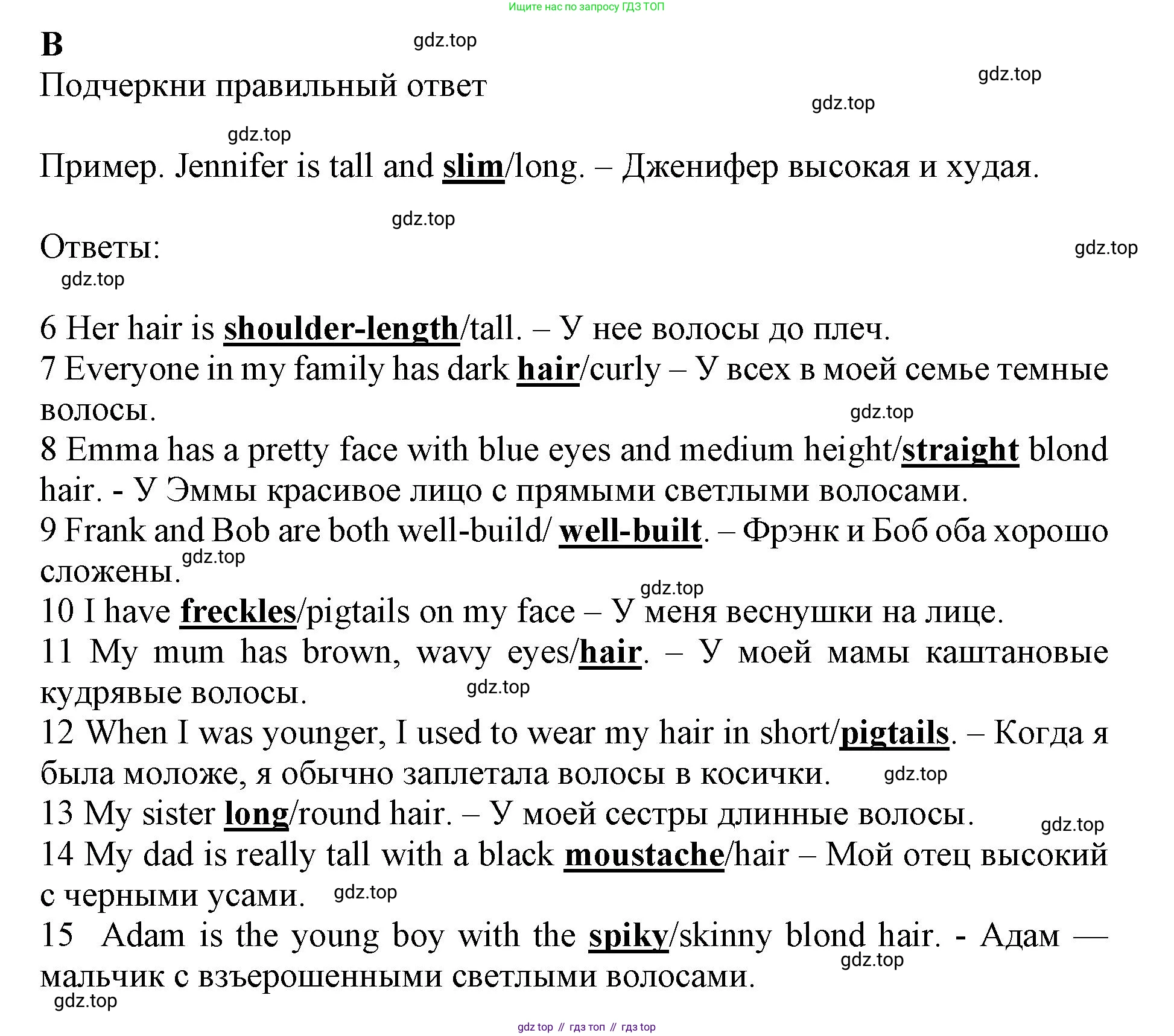 ГДЗ Английский язык (english), 7 класс контрольные задания (test booklet), авторы: Ваулина Юлия Евгеньевна (Vaulina Julia), Дули Дженни (Dooley Jenny), Подоляко Ольга Евгеньевна (Podolyako Olga), Эванс Вирджиния (Evans Virginia), издательство Просвещение, Москва, 2023, розового цвета, страница 25, номер B, Решение 1 (2019-2022)