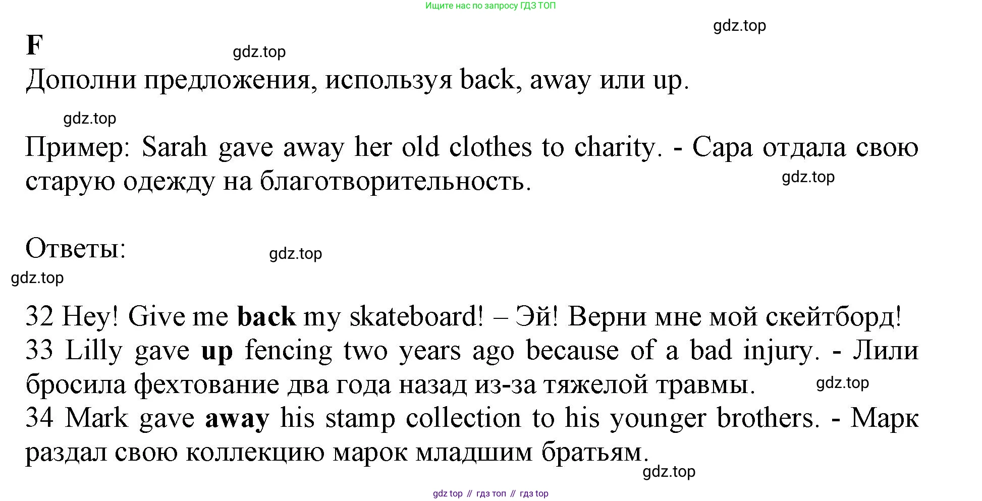 ГДЗ Английский язык (english), 7 класс контрольные задания (test booklet), авторы: Ваулина Юлия Евгеньевна (Vaulina Julia), Дули Дженни (Dooley Jenny), Подоляко Ольга Евгеньевна (Podolyako Olga), Эванс Вирджиния (Evans Virginia), издательство Просвещение, Москва, 2023, розового цвета, страница 26, номер F, Решение 1 (2019-2022)