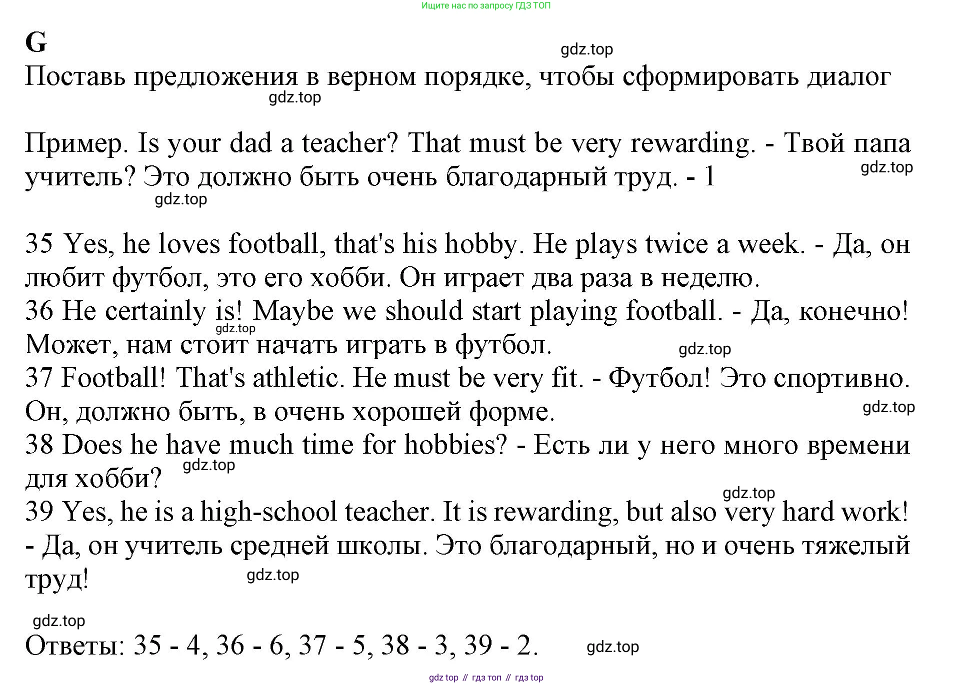 ГДЗ Английский язык (english), 7 класс контрольные задания (test booklet), авторы: Ваулина Юлия Евгеньевна (Vaulina Julia), Дули Дженни (Dooley Jenny), Подоляко Ольга Евгеньевна (Podolyako Olga), Эванс Вирджиния (Evans Virginia), издательство Просвещение, Москва, 2023, розового цвета, страница 27, номер G, Решение 1 (2019-2022)