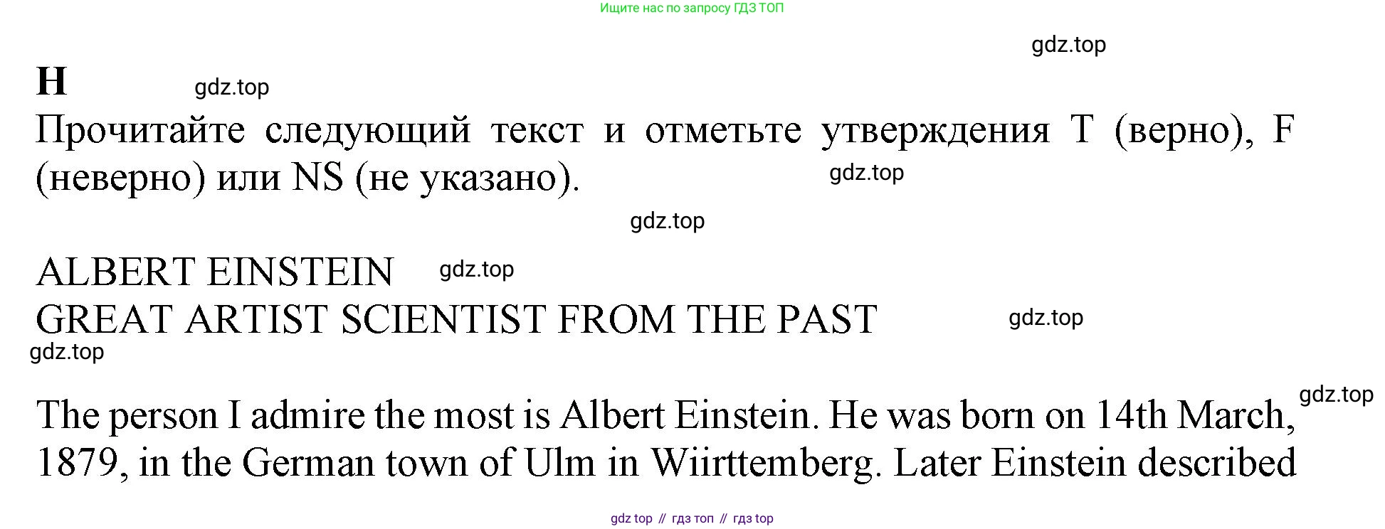 ГДЗ Английский язык (english), 7 класс контрольные задания (test booklet), авторы: Ваулина Юлия Евгеньевна (Vaulina Julia), Дули Дженни (Dooley Jenny), Подоляко Ольга Евгеньевна (Podolyako Olga), Эванс Вирджиния (Evans Virginia), издательство Просвещение, Москва, 2023, розового цвета, страница 27, номер H, Решение 1 (2019-2022)