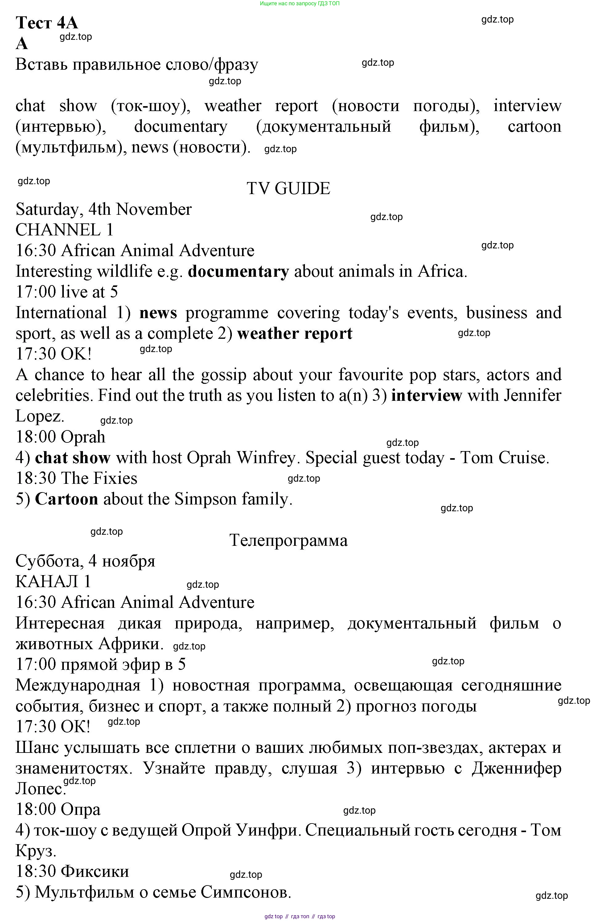 ГДЗ Английский язык (english), 7 класс контрольные задания (test booklet), авторы: Ваулина Юлия Евгеньевна (Vaulina Julia), Дули Дженни (Dooley Jenny), Подоляко Ольга Евгеньевна (Podolyako Olga), Эванс Вирджиния (Evans Virginia), издательство Просвещение, Москва, 2023, розового цвета, страница 29, номер A, Решение 1 (2019-2022)
