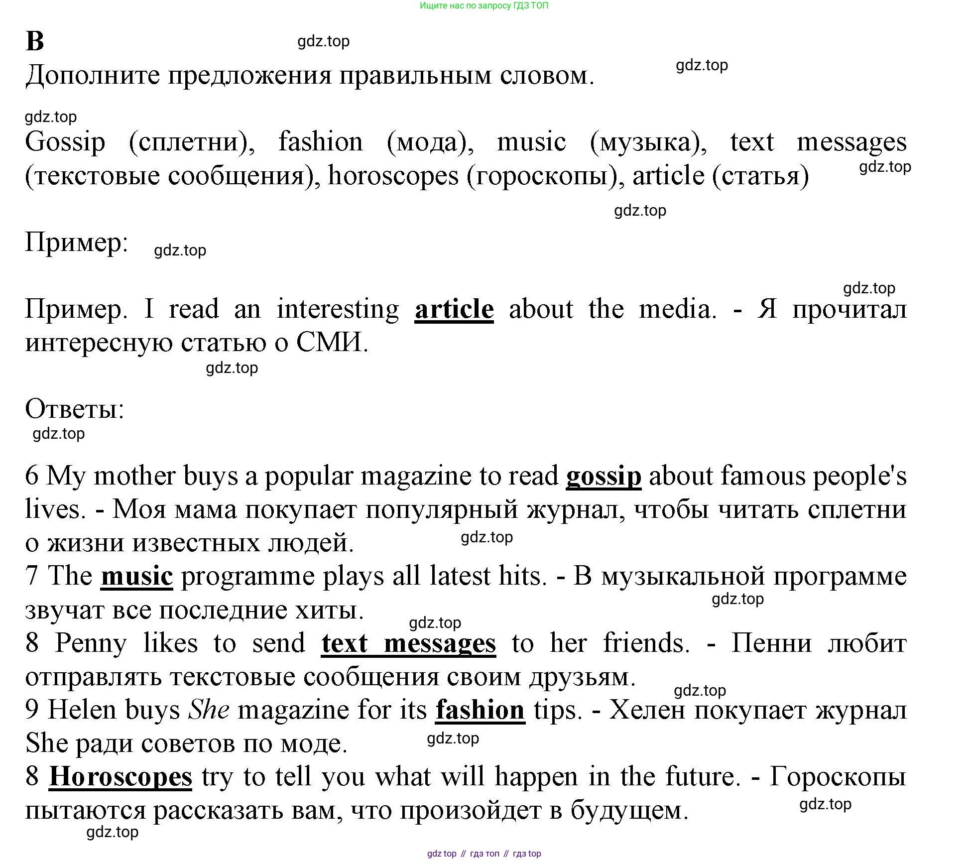 ГДЗ Английский язык (english), 7 класс контрольные задания (test booklet), авторы: Ваулина Юлия Евгеньевна (Vaulina Julia), Дули Дженни (Dooley Jenny), Подоляко Ольга Евгеньевна (Podolyako Olga), Эванс Вирджиния (Evans Virginia), издательство Просвещение, Москва, 2023, розового цвета, страница 33, номер B, Решение 1 (2019-2022)