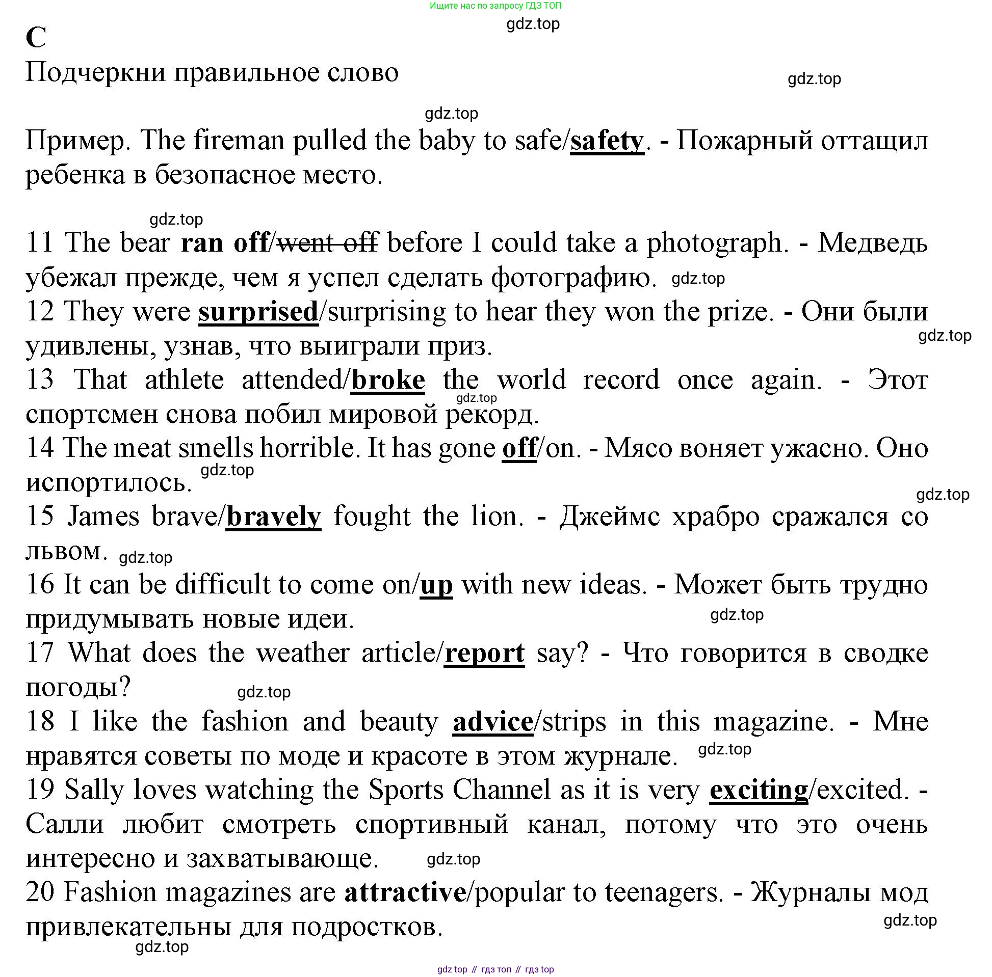 ГДЗ Английский язык (english), 7 класс контрольные задания (test booklet), авторы: Ваулина Юлия Евгеньевна (Vaulina Julia), Дули Дженни (Dooley Jenny), Подоляко Ольга Евгеньевна (Podolyako Olga), Эванс Вирджиния (Evans Virginia), издательство Просвещение, Москва, 2023, розового цвета, страница 34, номер C, Решение 1 (2019-2022)