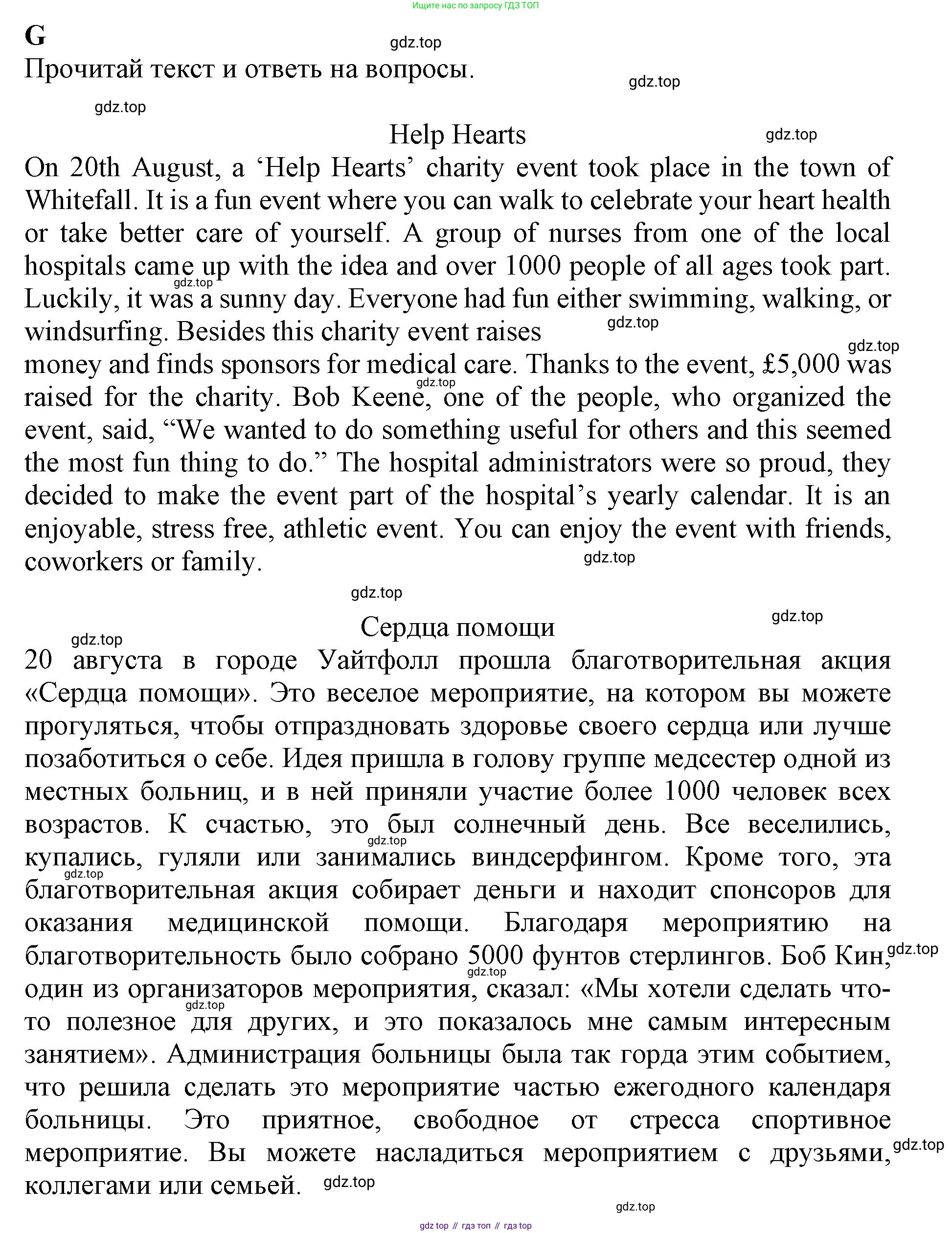 ГДЗ Английский язык (english), 7 класс контрольные задания (test booklet), авторы: Ваулина Юлия Евгеньевна (Vaulina Julia), Дули Дженни (Dooley Jenny), Подоляко Ольга Евгеньевна (Podolyako Olga), Эванс Вирджиния (Evans Virginia), издательство Просвещение, Москва, 2023, розового цвета, страница 35, номер G, Решение 1 (2019-2022)