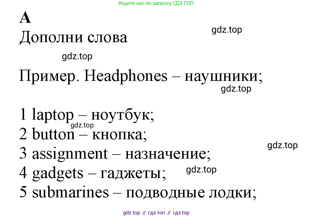 ГДЗ Английский язык (english), 7 класс контрольные задания (test booklet), авторы: Ваулина Юлия Евгеньевна (Vaulina Julia), Дули Дженни (Dooley Jenny), Подоляко Ольга Евгеньевна (Podolyako Olga), Эванс Вирджиния (Evans Virginia), издательство Просвещение, Москва, 2023, розового цвета, страница 37, номер A, Решение 1 (2019-2022)