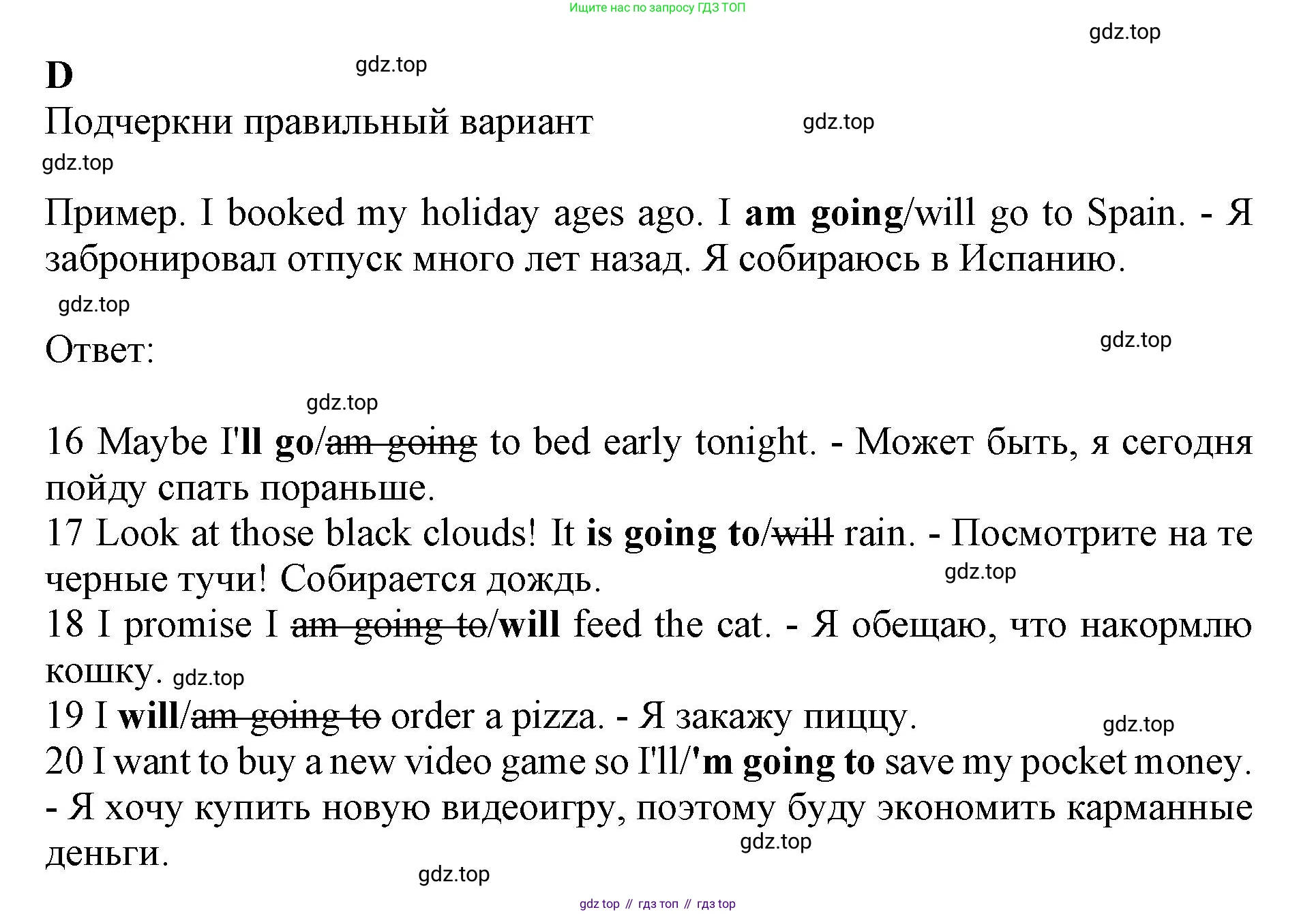 ГДЗ Английский язык (english), 7 класс контрольные задания (test booklet), авторы: Ваулина Юлия Евгеньевна (Vaulina Julia), Дули Дженни (Dooley Jenny), Подоляко Ольга Евгеньевна (Podolyako Olga), Эванс Вирджиния (Evans Virginia), издательство Просвещение, Москва, 2023, розового цвета, страница 38, номер D, Решение 1 (2019-2022)