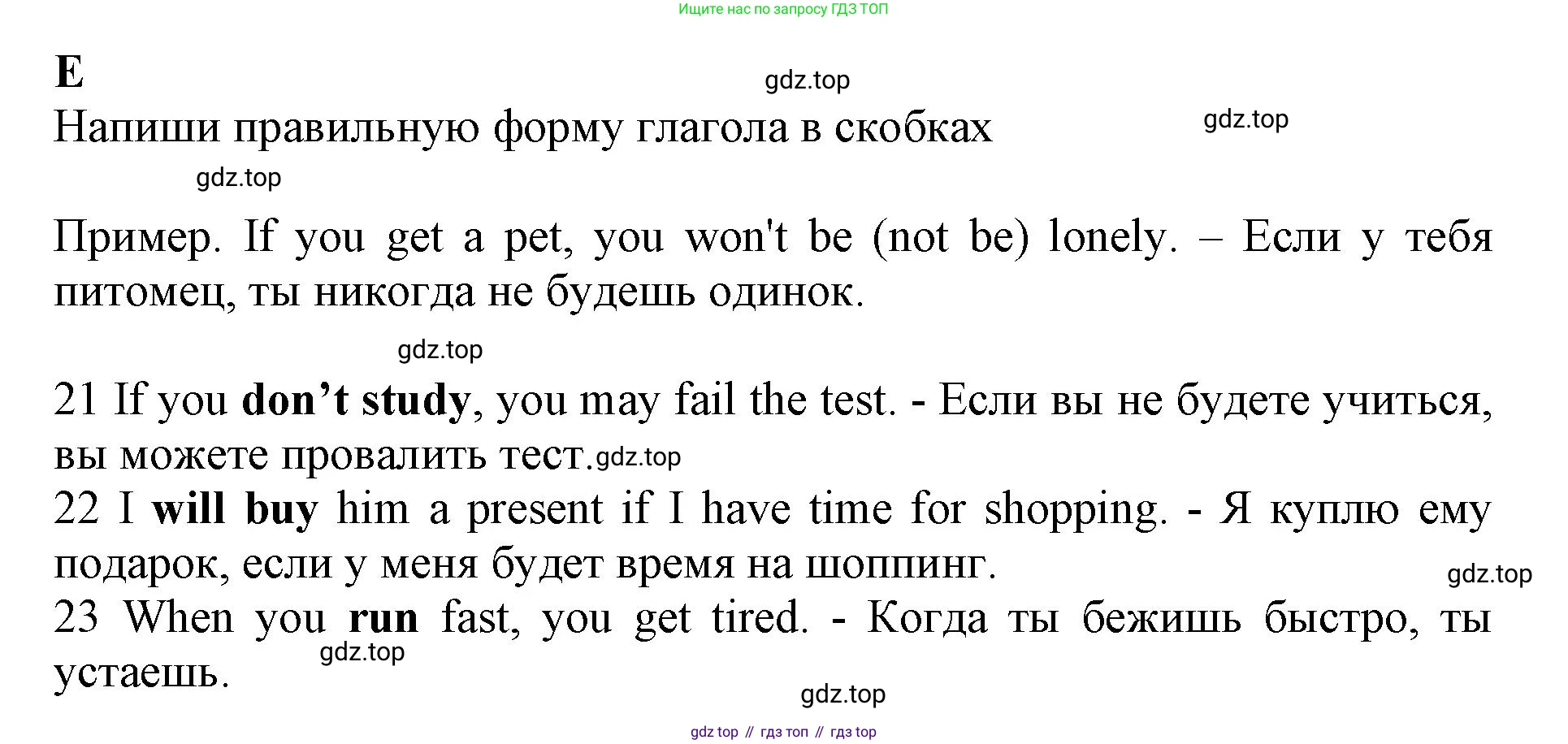 ГДЗ Английский язык (english), 7 класс контрольные задания (test booklet), авторы: Ваулина Юлия Евгеньевна (Vaulina Julia), Дули Дженни (Dooley Jenny), Подоляко Ольга Евгеньевна (Podolyako Olga), Эванс Вирджиния (Evans Virginia), издательство Просвещение, Москва, 2023, розового цвета, страница 38, номер E, Решение 1 (2019-2022)