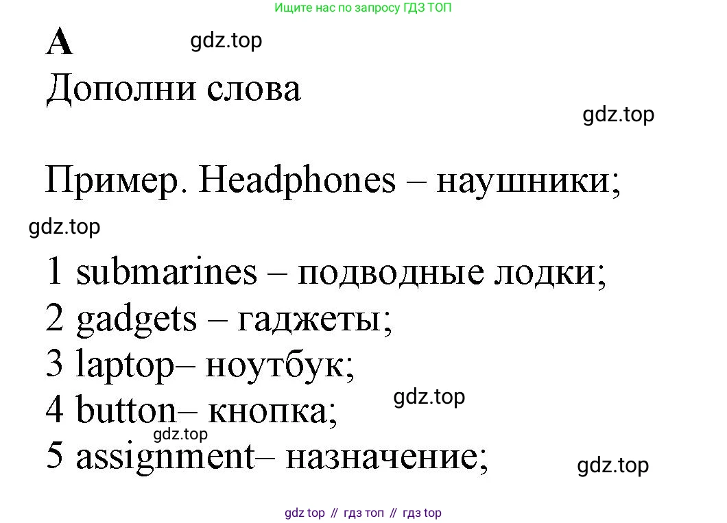ГДЗ Английский язык (english), 7 класс контрольные задания (test booklet), авторы: Ваулина Юлия Евгеньевна (Vaulina Julia), Дули Дженни (Dooley Jenny), Подоляко Ольга Евгеньевна (Podolyako Olga), Эванс Вирджиния (Evans Virginia), издательство Просвещение, Москва, 2023, розового цвета, страница 41, номер A, Решение 1 (2019-2022)