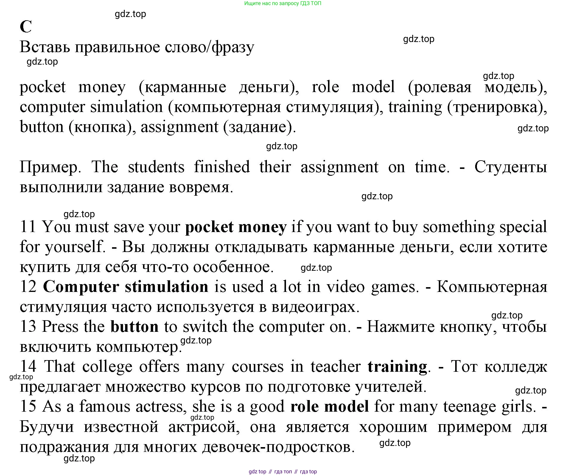 ГДЗ Английский язык (english), 7 класс контрольные задания (test booklet), авторы: Ваулина Юлия Евгеньевна (Vaulina Julia), Дули Дженни (Dooley Jenny), Подоляко Ольга Евгеньевна (Podolyako Olga), Эванс Вирджиния (Evans Virginia), издательство Просвещение, Москва, 2023, розового цвета, страница 41, номер C, Решение 1 (2019-2022)