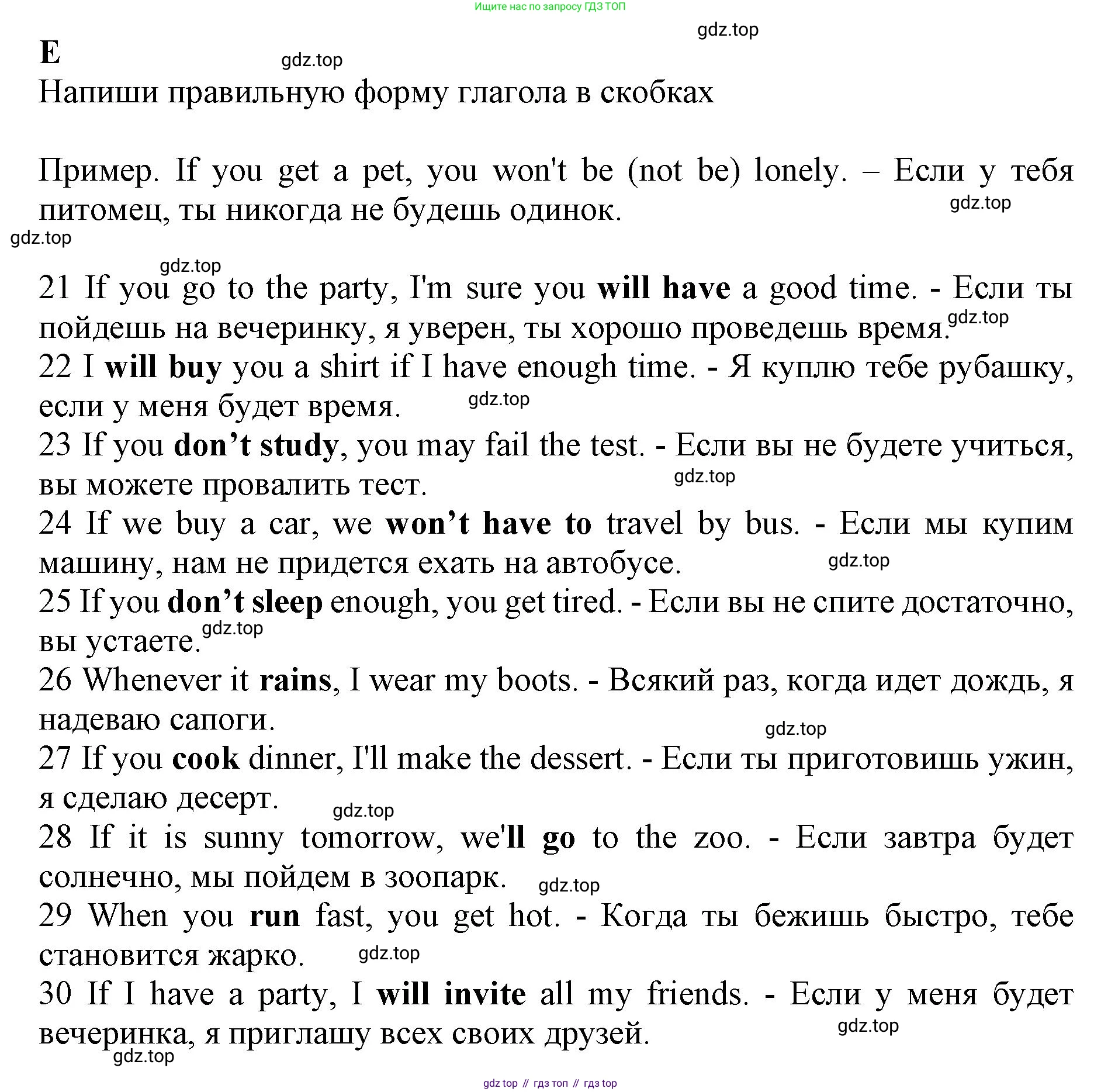 ГДЗ Английский язык (english), 7 класс контрольные задания (test booklet), авторы: Ваулина Юлия Евгеньевна (Vaulina Julia), Дули Дженни (Dooley Jenny), Подоляко Ольга Евгеньевна (Podolyako Olga), Эванс Вирджиния (Evans Virginia), издательство Просвещение, Москва, 2023, розового цвета, страница 42, номер E, Решение 1 (2019-2022)