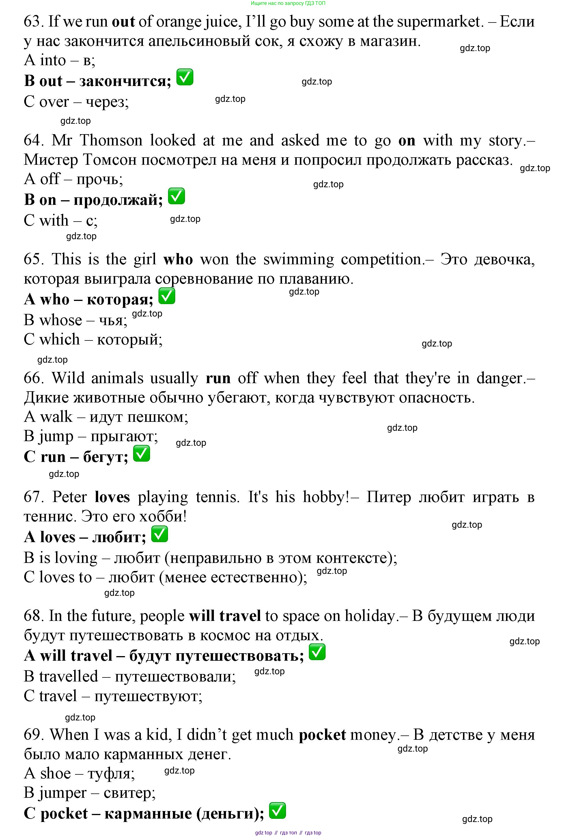 ГДЗ Английский язык (english), 7 класс контрольные задания (test booklet), авторы: Ваулина Юлия Евгеньевна (Vaulina Julia), Дули Дженни (Dooley Jenny), Подоляко Ольга Евгеньевна (Podolyako Olga), Эванс Вирджиния (Evans Virginia), издательство Просвещение, Москва, 2023, розового цвета, страница 45, номер A, Решение 1 (2019-2022) (продолжение 10)