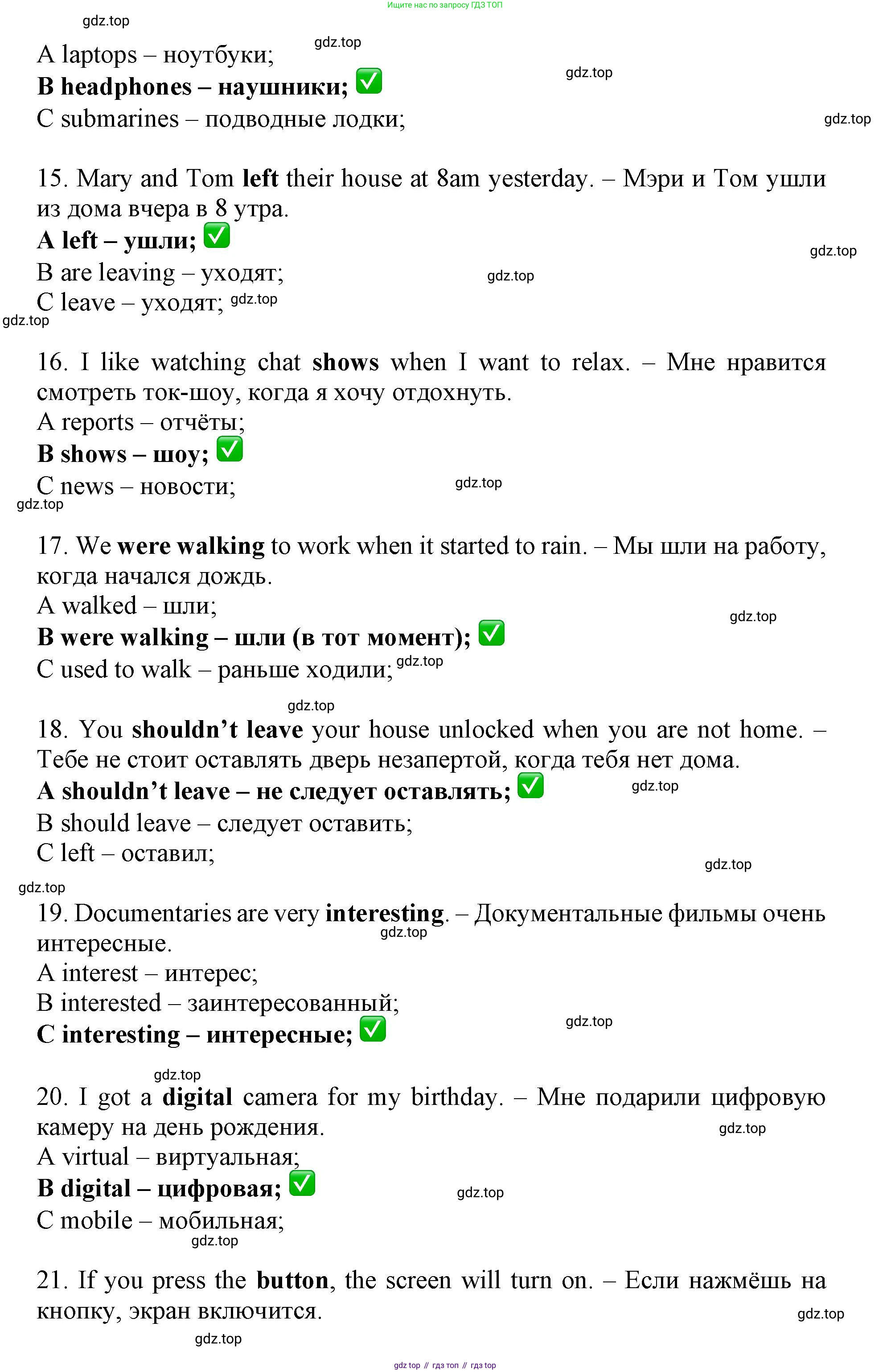 ГДЗ Английский язык (english), 7 класс контрольные задания (test booklet), авторы: Ваулина Юлия Евгеньевна (Vaulina Julia), Дули Дженни (Dooley Jenny), Подоляко Ольга Евгеньевна (Podolyako Olga), Эванс Вирджиния (Evans Virginia), издательство Просвещение, Москва, 2023, розового цвета, страница 45, номер A, Решение 1 (2019-2022) (продолжение 3)