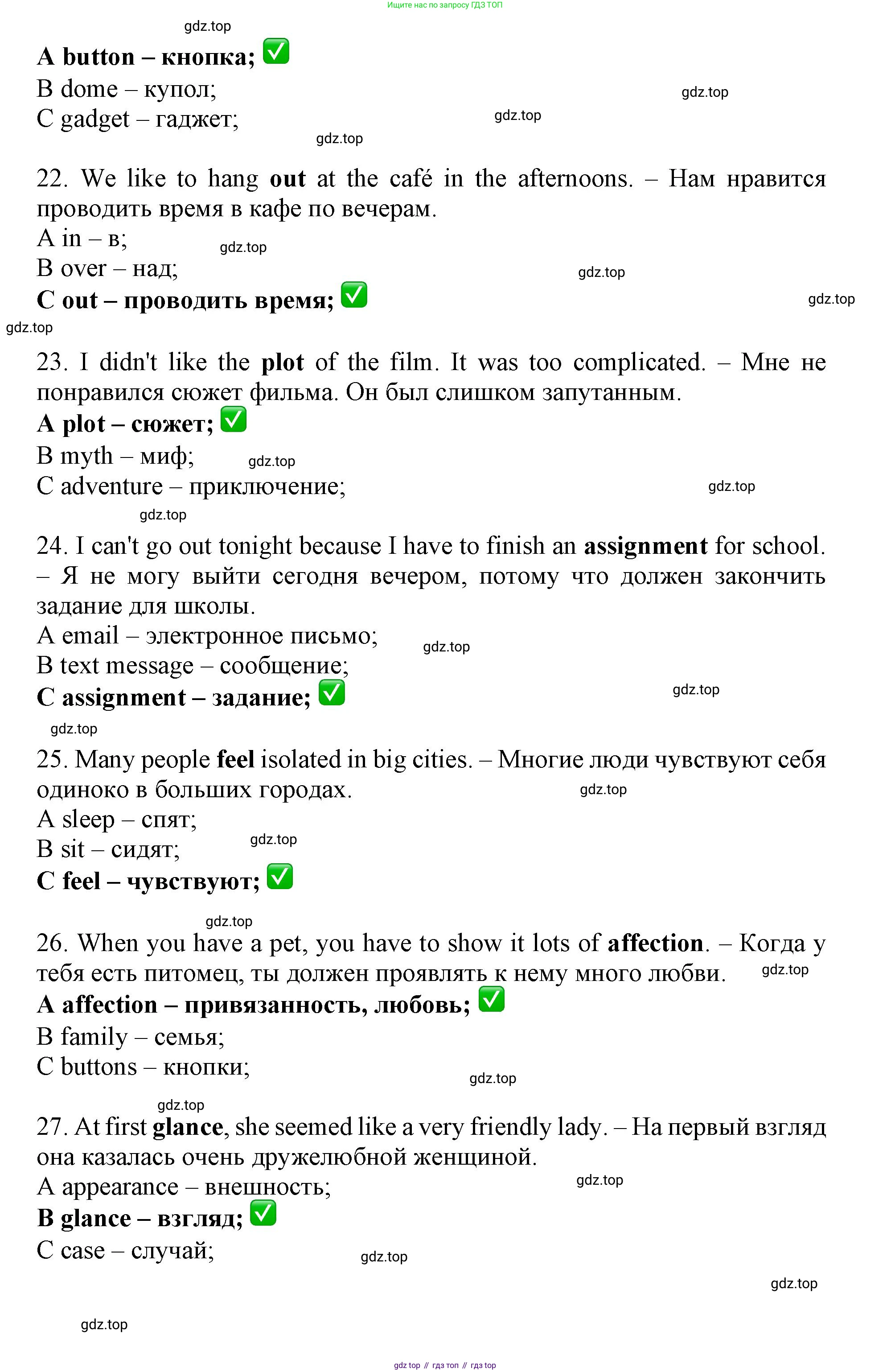ГДЗ Английский язык (english), 7 класс контрольные задания (test booklet), авторы: Ваулина Юлия Евгеньевна (Vaulina Julia), Дули Дженни (Dooley Jenny), Подоляко Ольга Евгеньевна (Podolyako Olga), Эванс Вирджиния (Evans Virginia), издательство Просвещение, Москва, 2023, розового цвета, страница 45, номер A, Решение 1 (2019-2022) (продолжение 4)