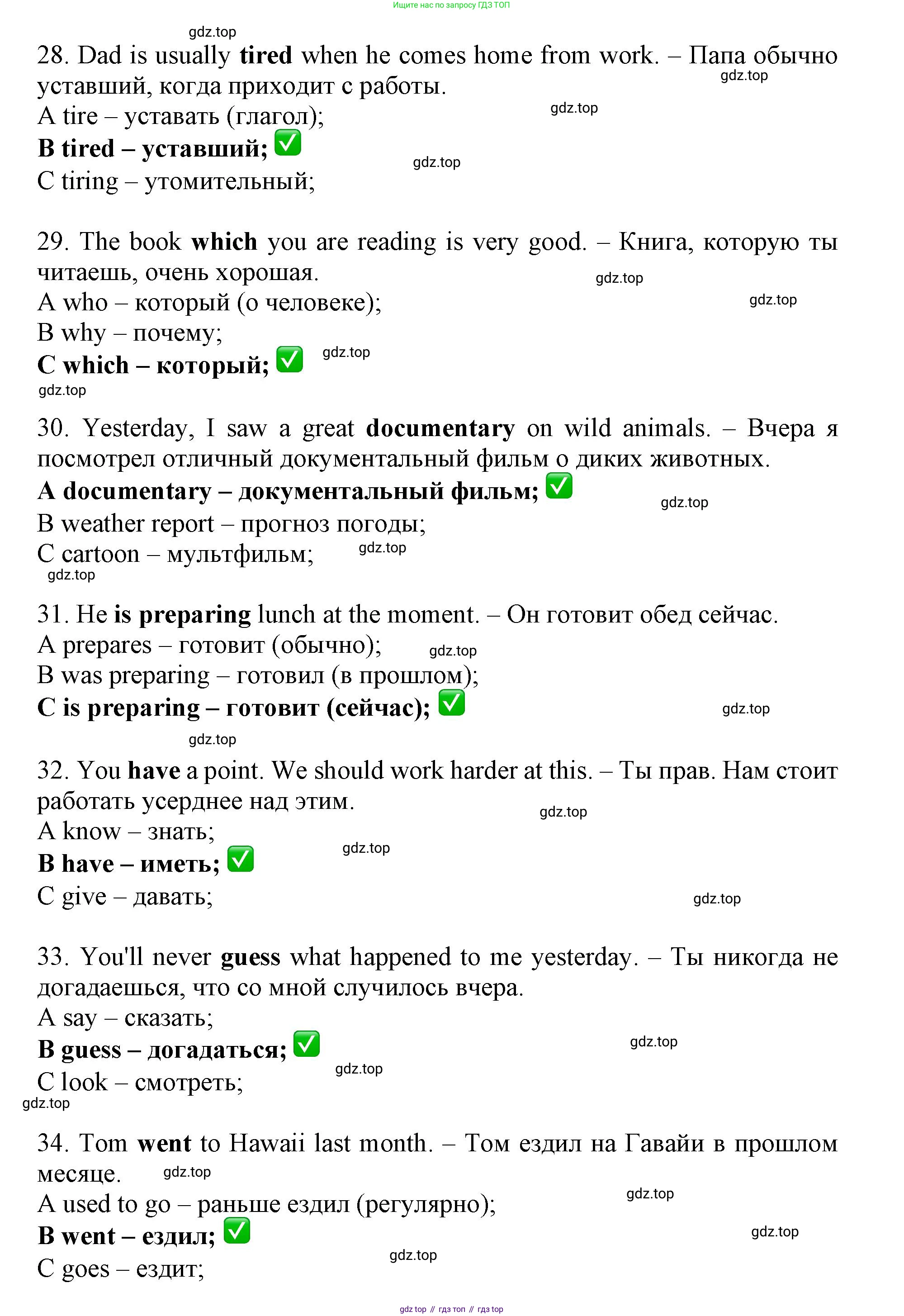 ГДЗ Английский язык (english), 7 класс контрольные задания (test booklet), авторы: Ваулина Юлия Евгеньевна (Vaulina Julia), Дули Дженни (Dooley Jenny), Подоляко Ольга Евгеньевна (Podolyako Olga), Эванс Вирджиния (Evans Virginia), издательство Просвещение, Москва, 2023, розового цвета, страница 45, номер A, Решение 1 (2019-2022) (продолжение 5)