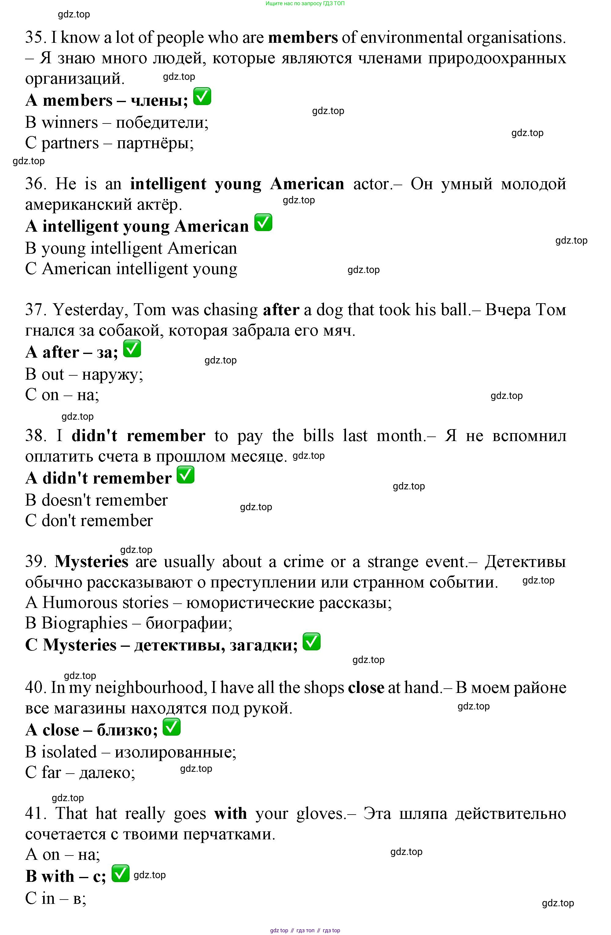ГДЗ Английский язык (english), 7 класс контрольные задания (test booklet), авторы: Ваулина Юлия Евгеньевна (Vaulina Julia), Дули Дженни (Dooley Jenny), Подоляко Ольга Евгеньевна (Podolyako Olga), Эванс Вирджиния (Evans Virginia), издательство Просвещение, Москва, 2023, розового цвета, страница 45, номер A, Решение 1 (2019-2022) (продолжение 6)