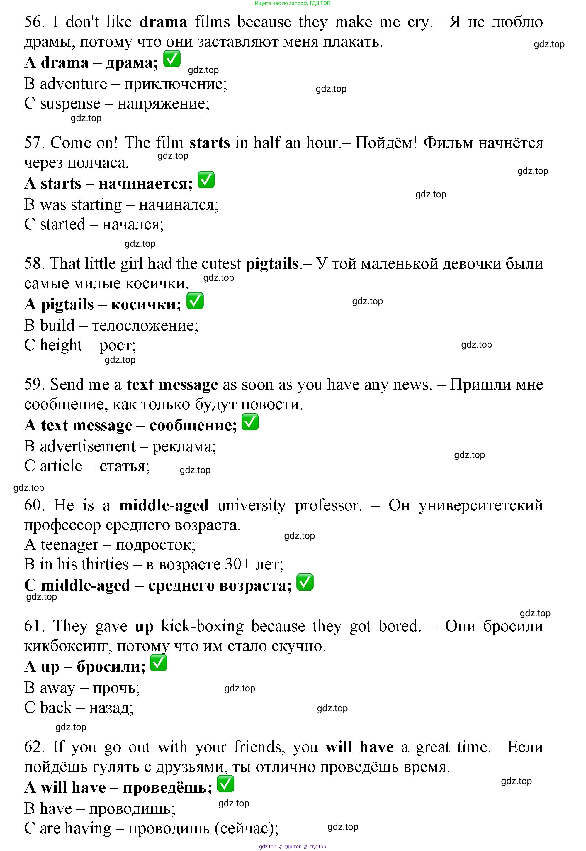 ГДЗ Английский язык (english), 7 класс контрольные задания (test booklet), авторы: Ваулина Юлия Евгеньевна (Vaulina Julia), Дули Дженни (Dooley Jenny), Подоляко Ольга Евгеньевна (Podolyako Olga), Эванс Вирджиния (Evans Virginia), издательство Просвещение, Москва, 2023, розового цвета, страница 45, номер A, Решение 1 (2019-2022) (продолжение 9)