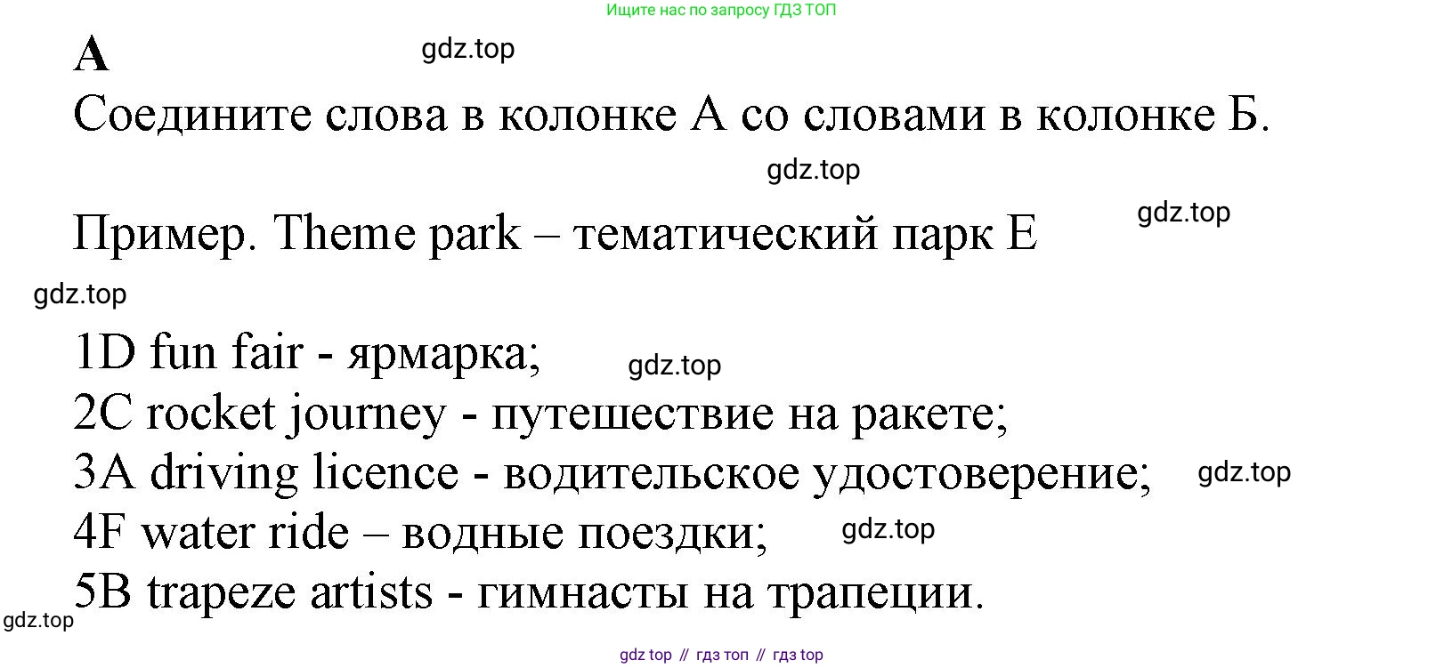 ГДЗ Английский язык (english), 7 класс контрольные задания (test booklet), авторы: Ваулина Юлия Евгеньевна (Vaulina Julia), Дули Дженни (Dooley Jenny), Подоляко Ольга Евгеньевна (Podolyako Olga), Эванс Вирджиния (Evans Virginia), издательство Просвещение, Москва, 2023, розового цвета, страница 49, номер A, Решение 1 (2019-2022)